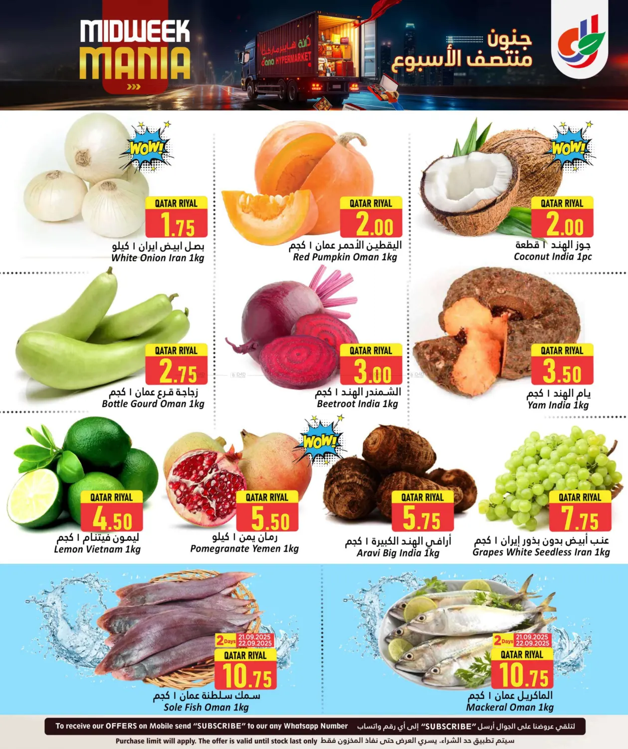 صفحة رقم 2 من Midweek Mania في دانة هايبرماركت