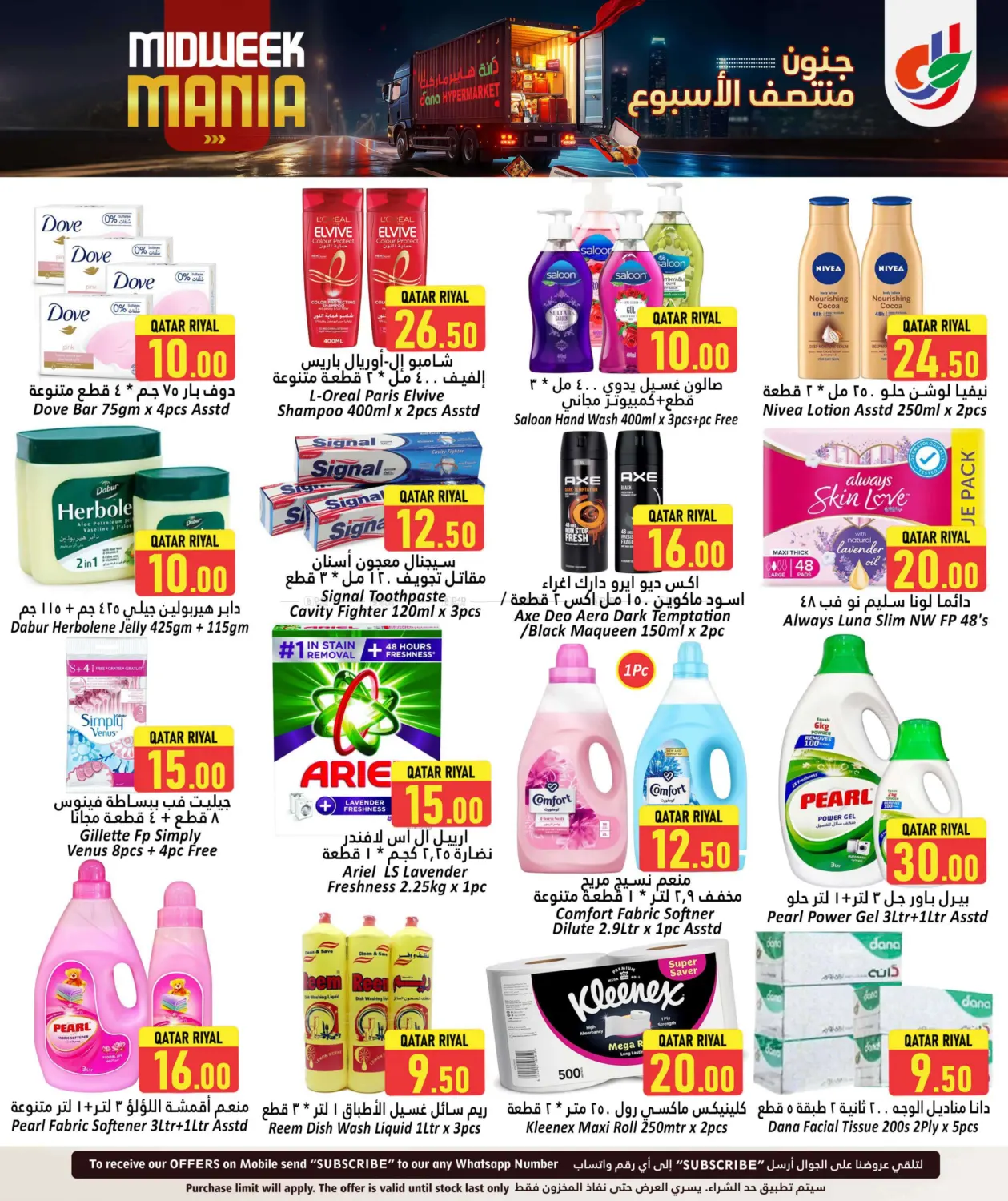 صفحة رقم 7 من Midweek Mania في دانة هايبرماركت