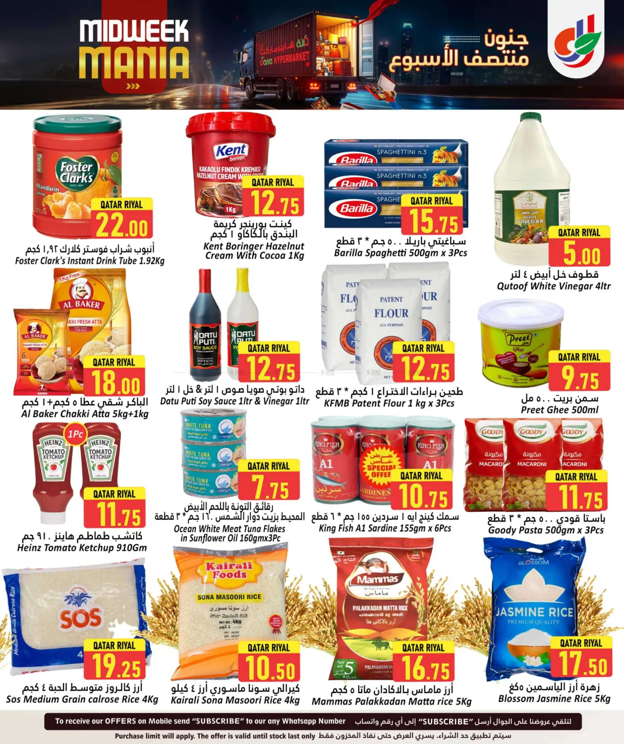 صفحة رقم 6 من Midweek Mania في دانة هايبرماركت