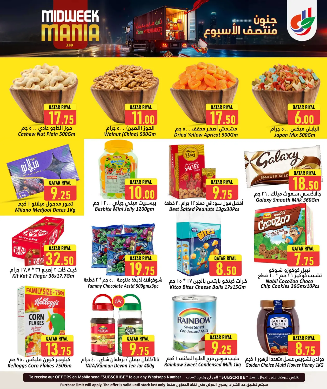 صفحة رقم 5 من Midweek Mania في دانة هايبرماركت
