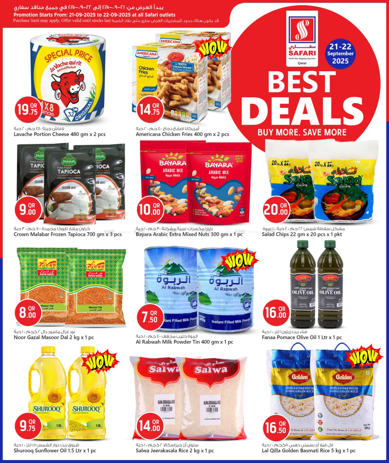 صفحة رقم 3 من Best Deals في سفاري هايبر ماركت