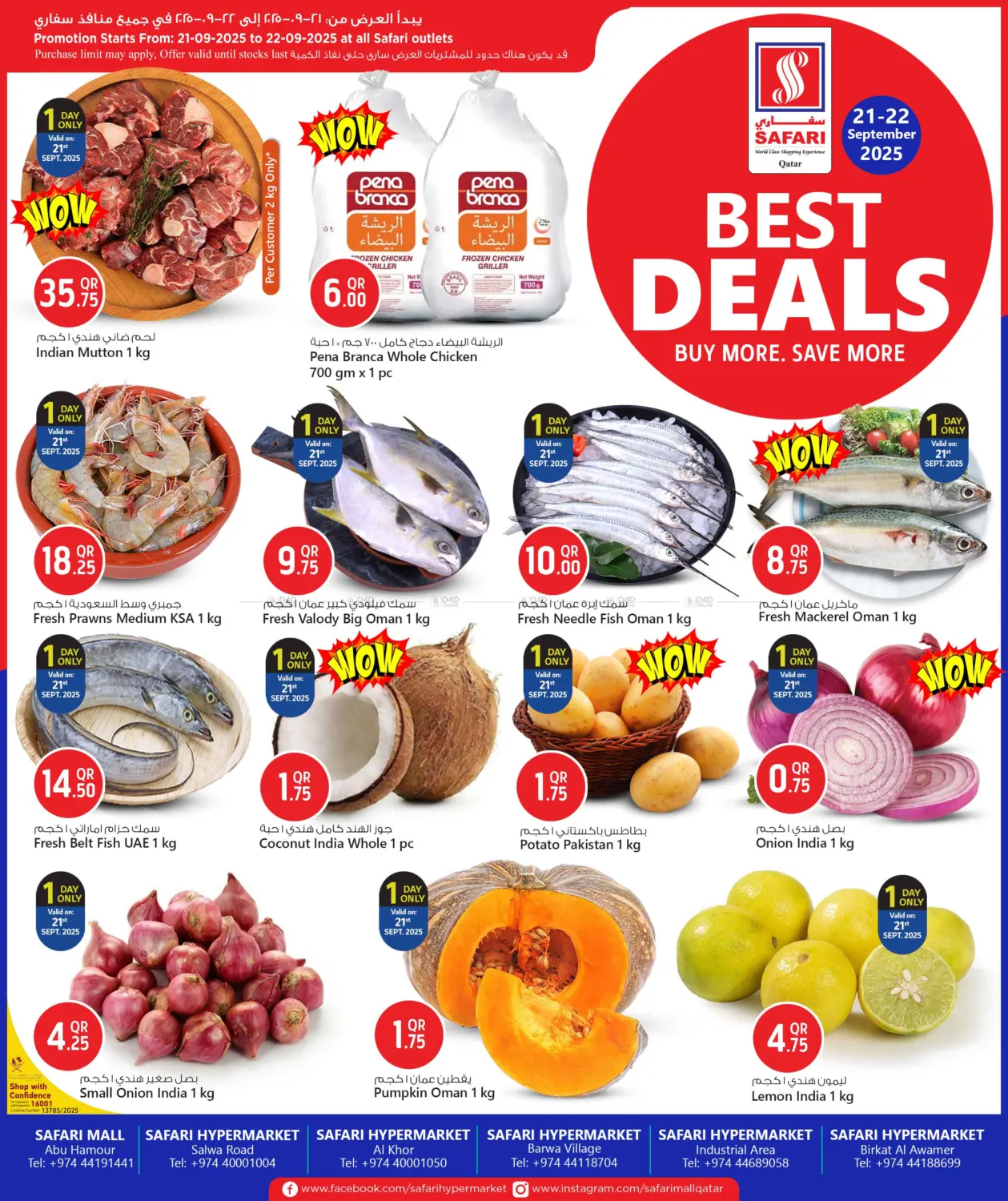 صفحة رقم 1 من Best Deals في سفاري هايبر ماركت