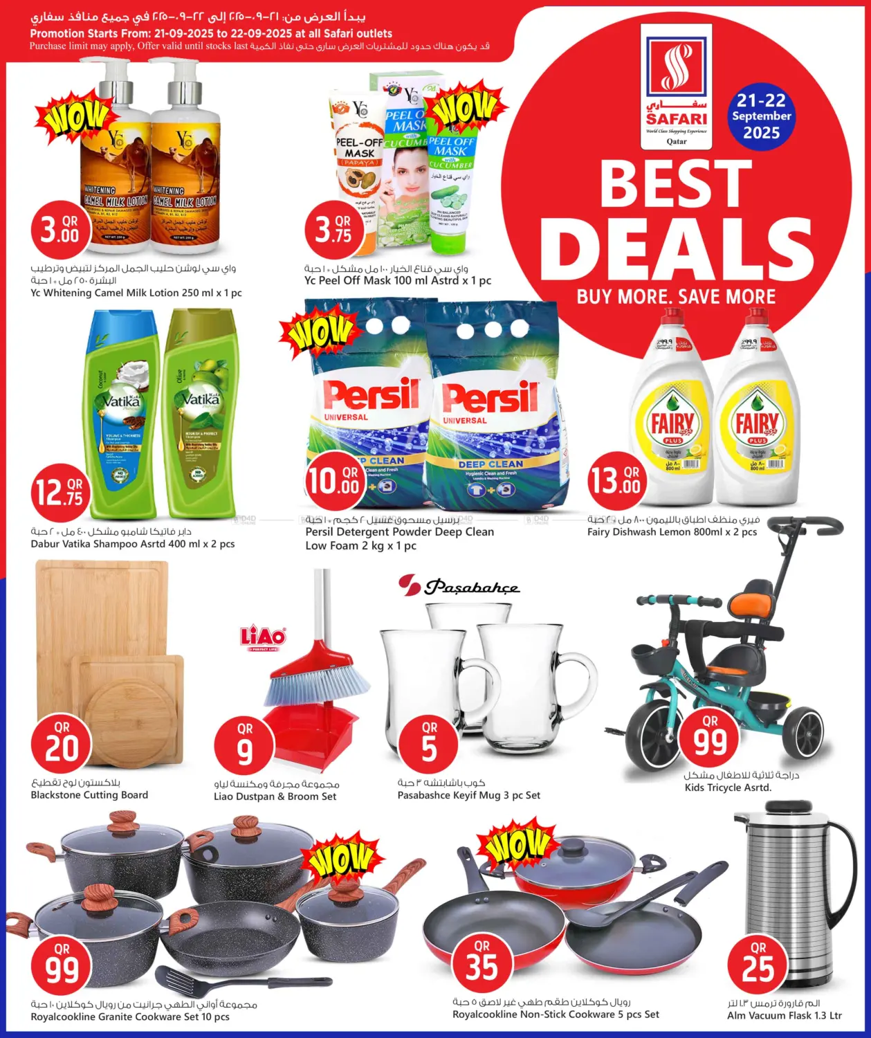 صفحة رقم 4 من Best Deals في سفاري هايبر ماركت