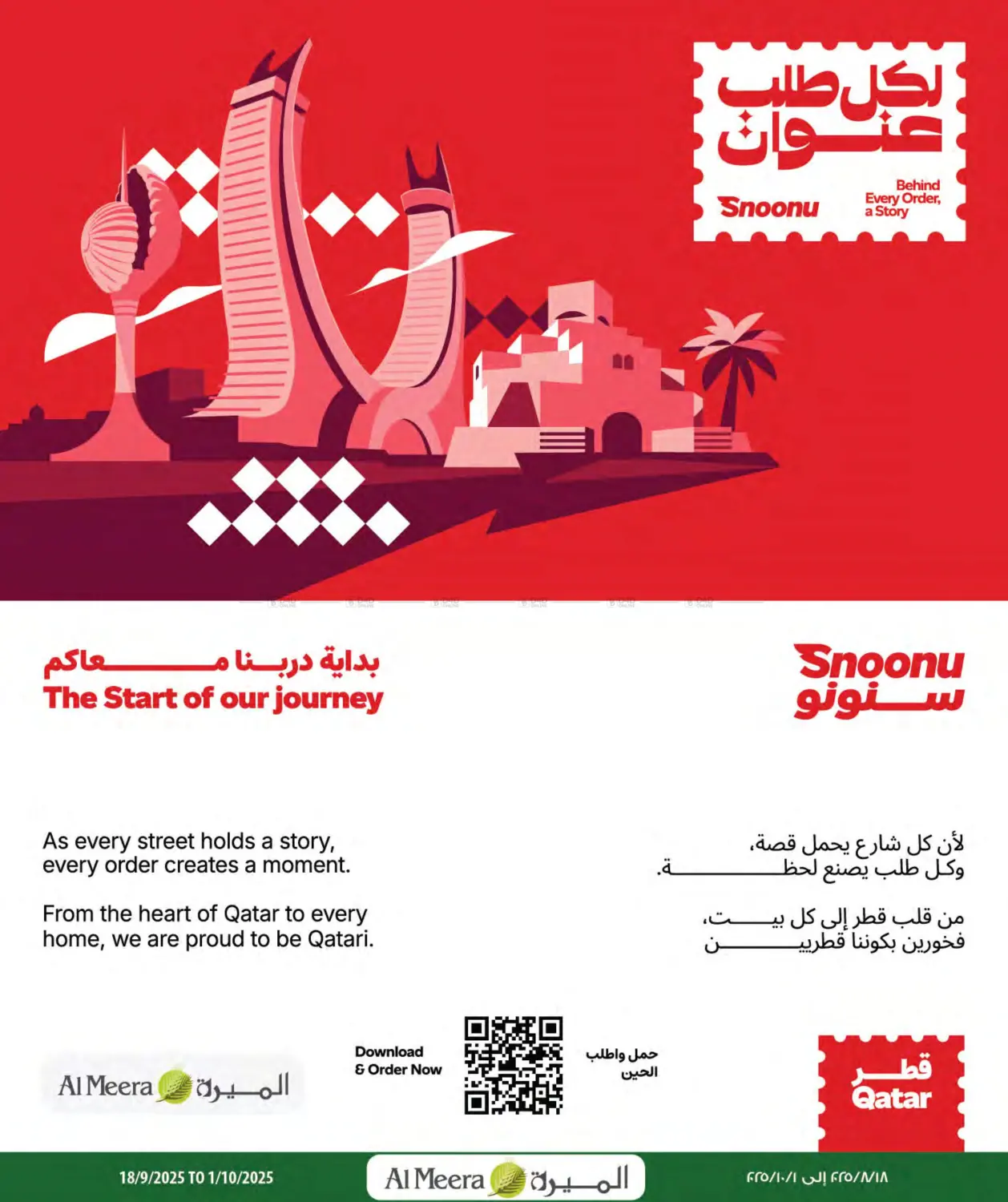 صفحة رقم 34 من Together Through The Years في شركة الميرة للمواد الاستهلاكية