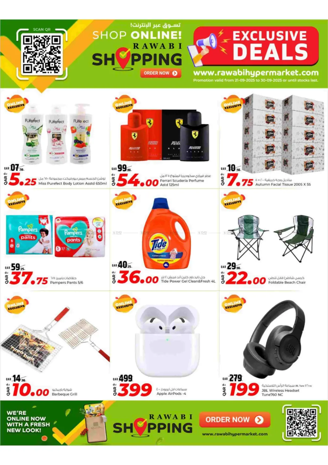 صفحة رقم 2 من Exclusive Deals في روابي هايبرماركت