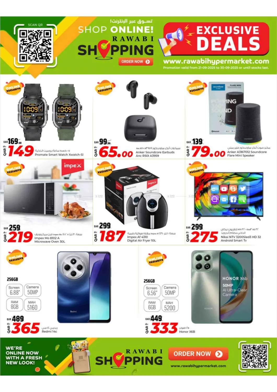 صفحة رقم 3 من Exclusive Deals في روابي هايبرماركت