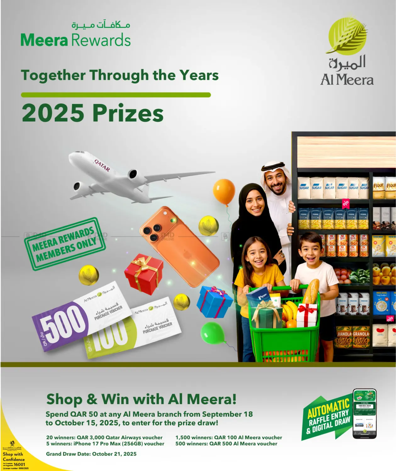 صفحة رقم 1 من Shop & Win With Al Meera في شركة الميرة للمواد الاستهلاكية