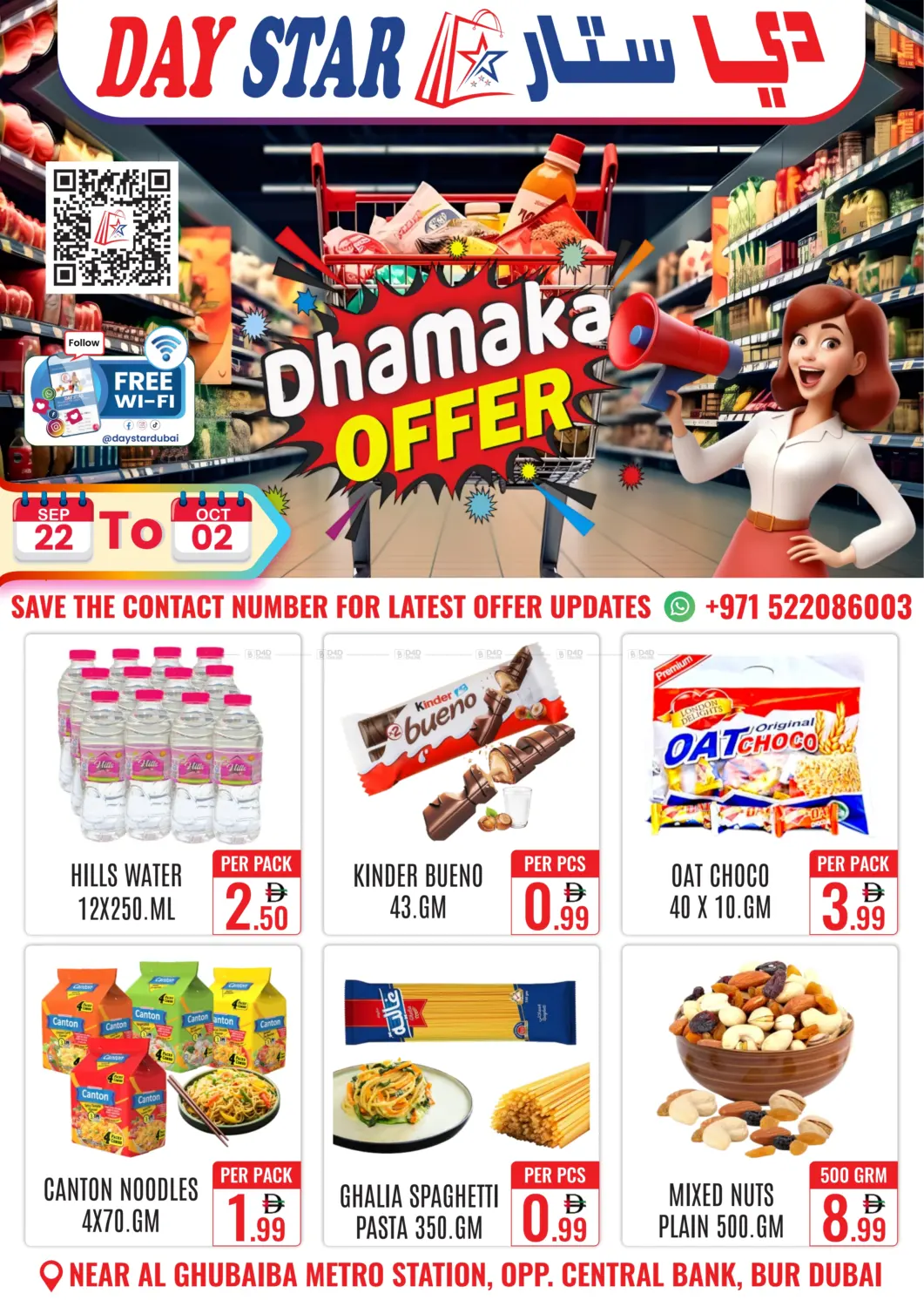 صفحة رقم 1 من Dhamaka Offer في دي ستار متجر متعدد الأقسام.ذ.م.م