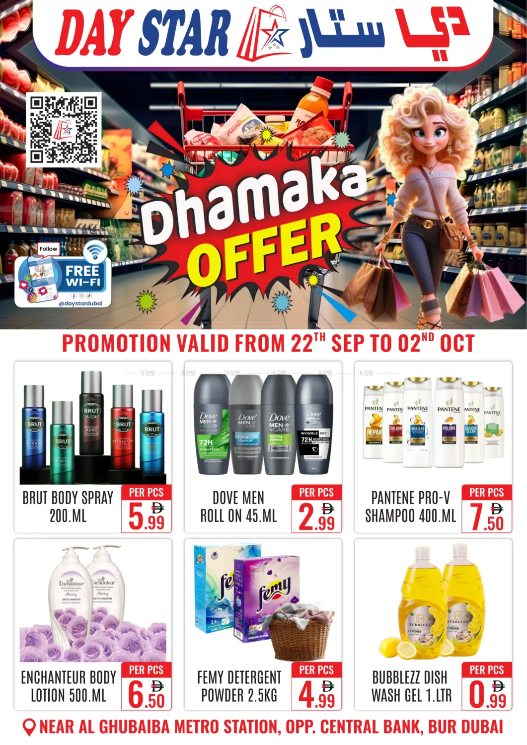 صفحة رقم 8 من Dhamaka Offer في دي ستار متجر متعدد الأقسام.ذ.م.م