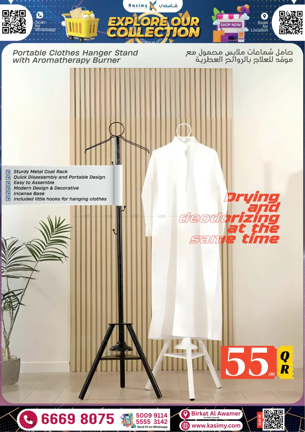صفحة رقم 5 من Explore Our Collection في قاسمي للتجارة