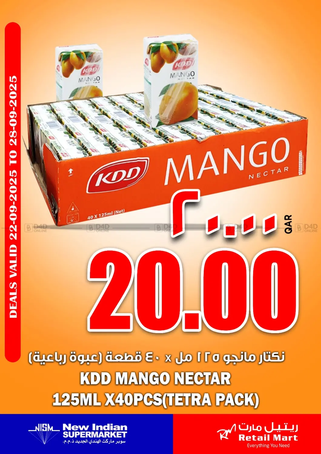 صفحة رقم 1 من KDD Offer في ريتيل مارت