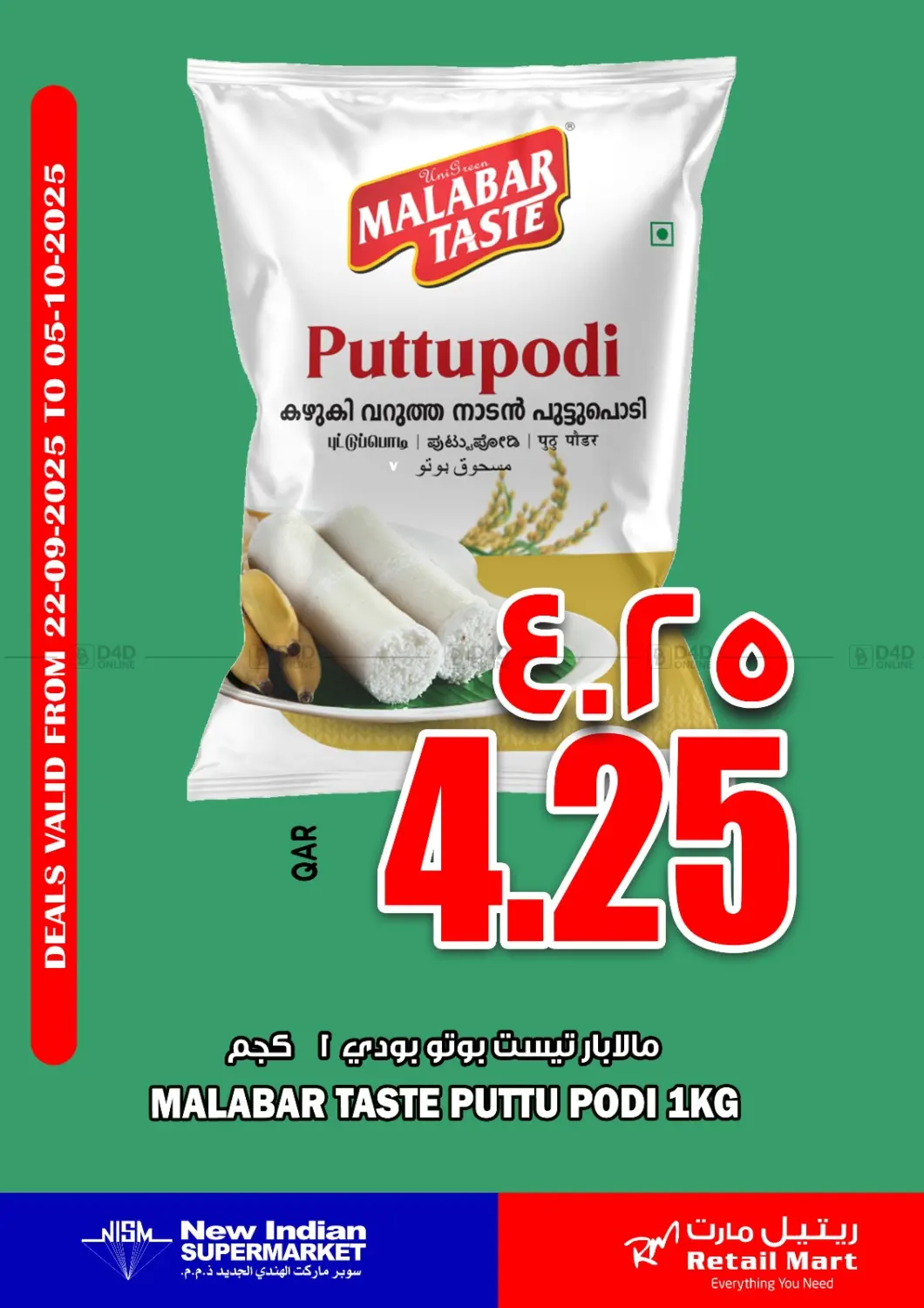 صفحة رقم 2 من Malabar Taste Offer في ريتيل مارت