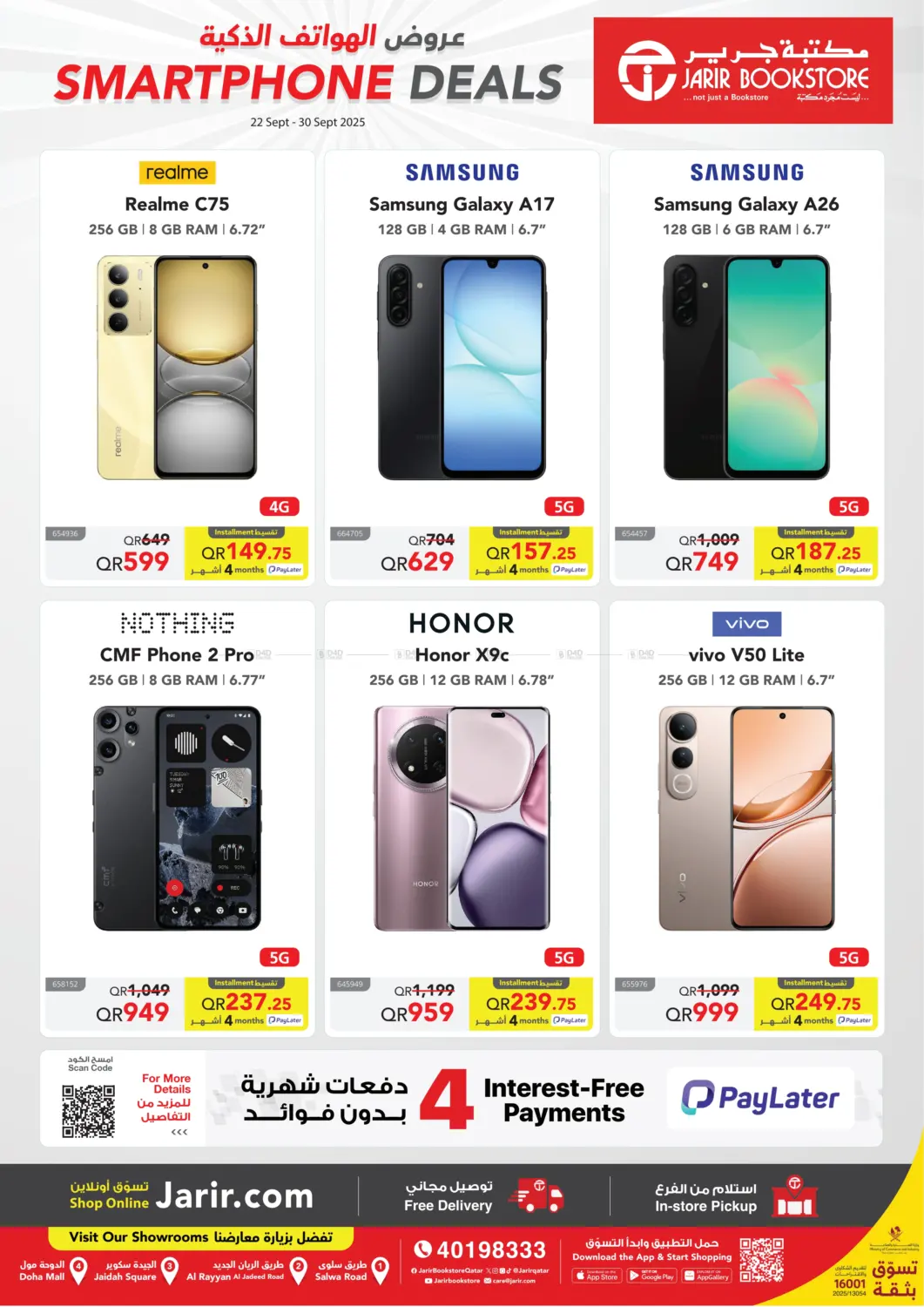 صفحة رقم 2 من Smartphone Deals في مكتبة جرير
