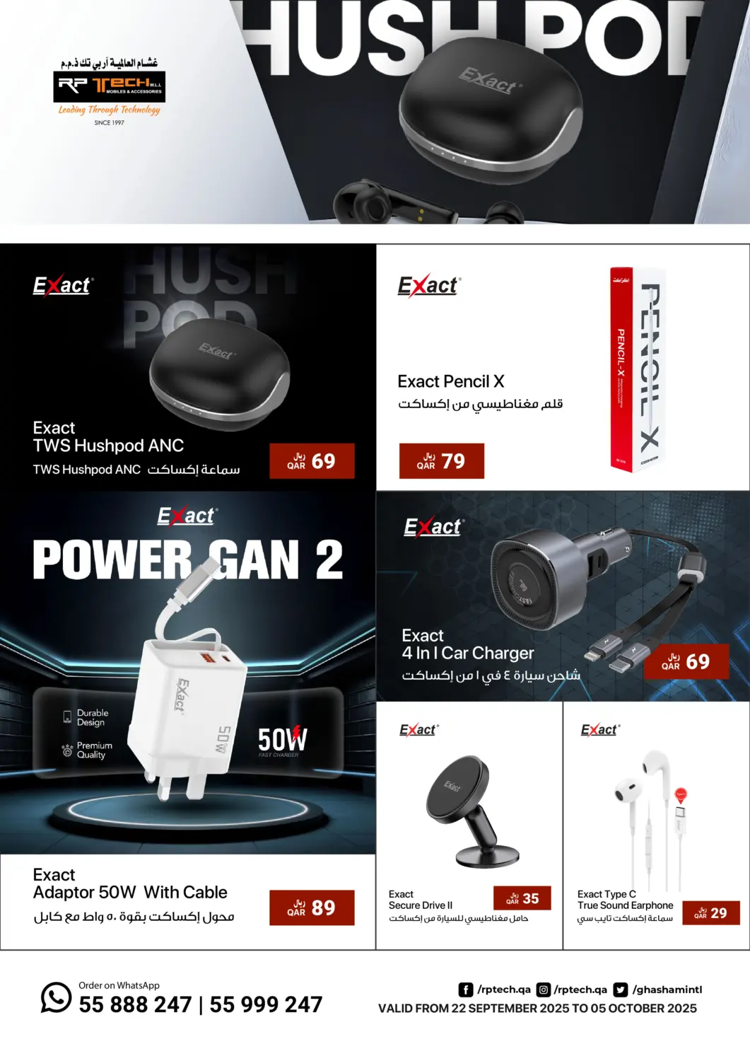 صفحة رقم 2 من I Phone 17 Series Accessories في آر بـــي تـــك