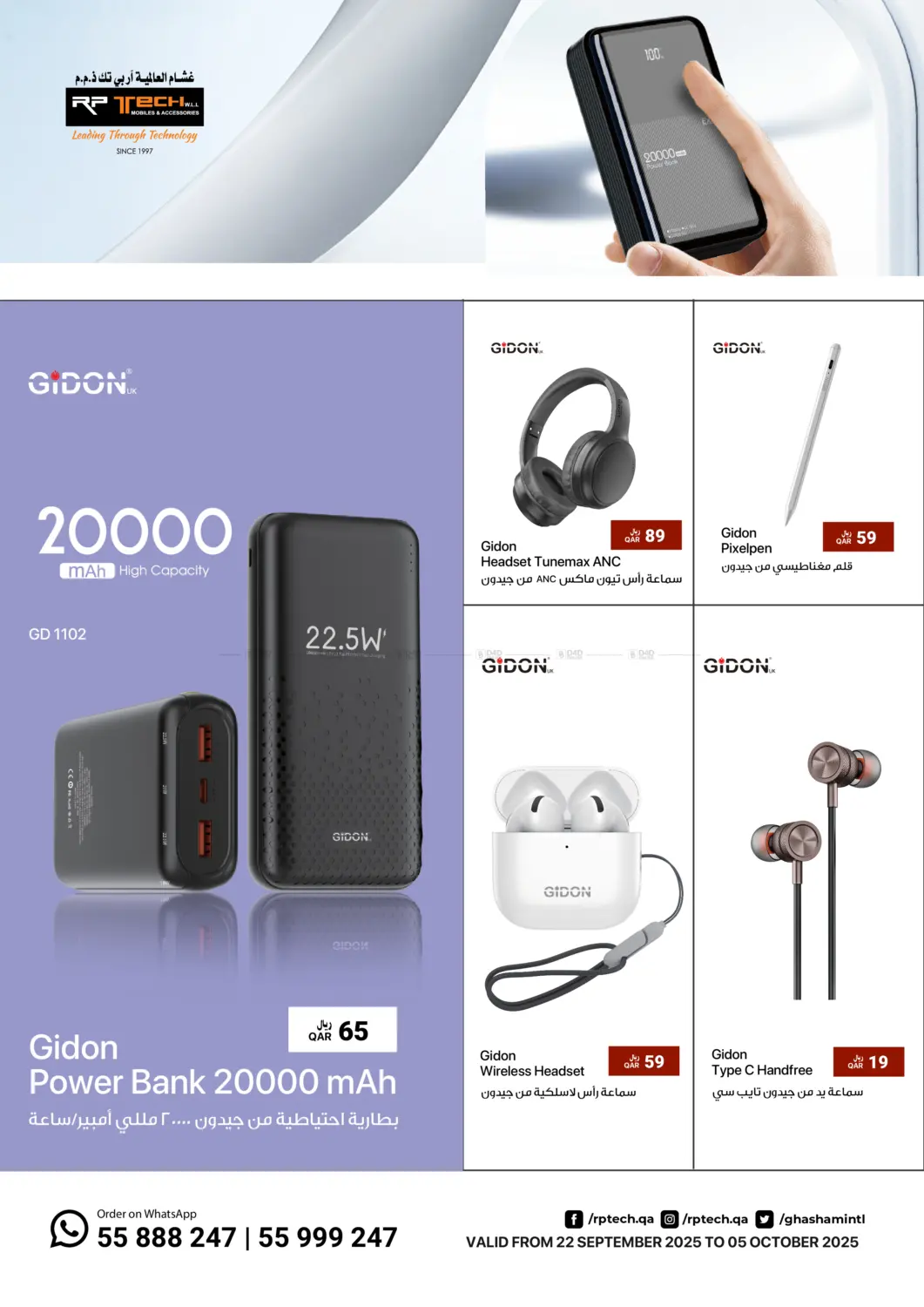 صفحة رقم 3 من I Phone 17 Series Accessories في آر بـــي تـــك