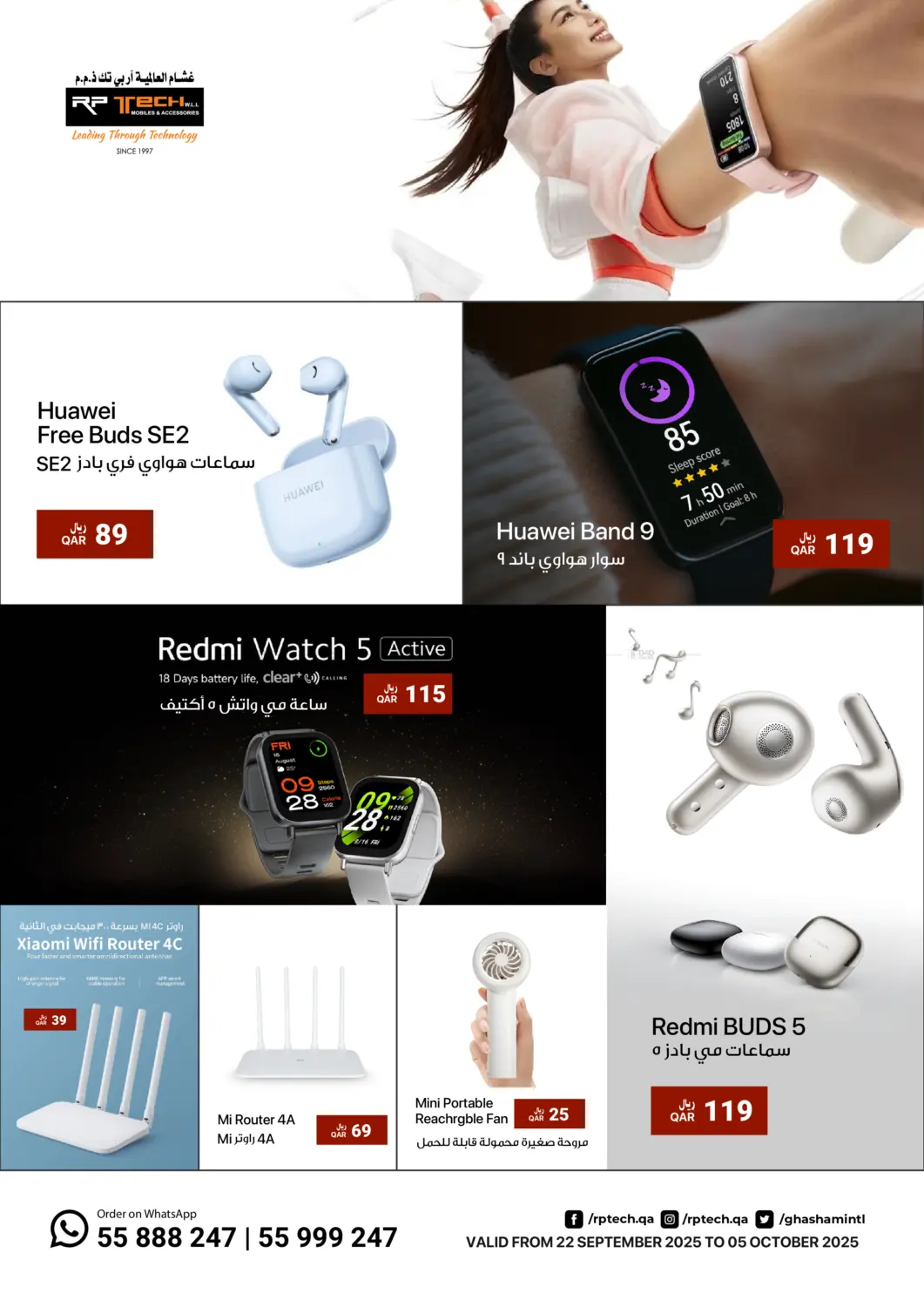 صفحة رقم 5 من I Phone 17 Series Accessories في آر بـــي تـــك