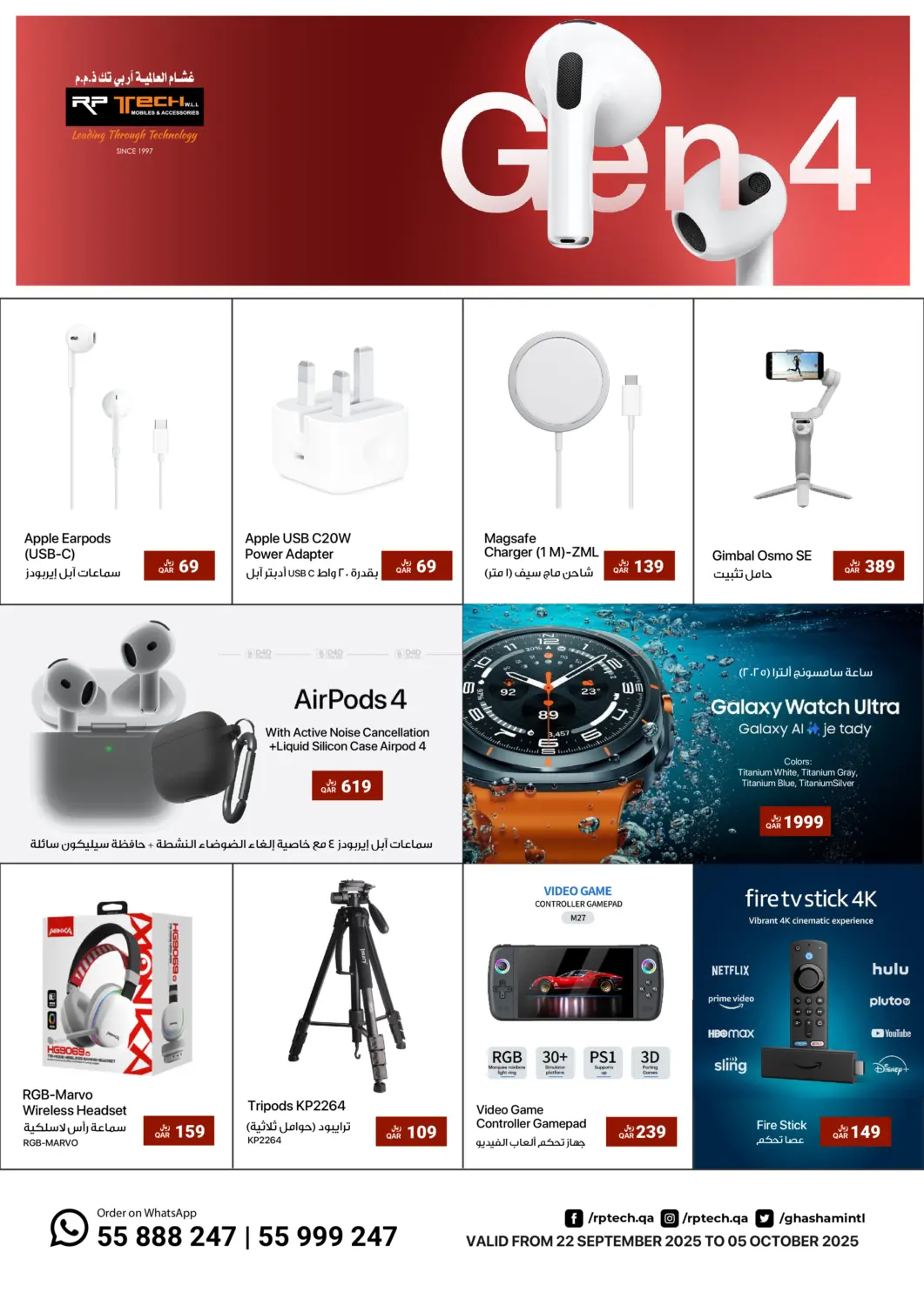 صفحة رقم 6 من I Phone 17 Series Accessories في آر بـــي تـــك
