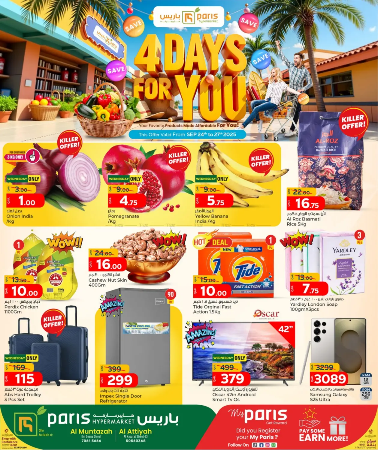 صفحة رقم 1 من 4 Days For You في باريس هايبرماركت