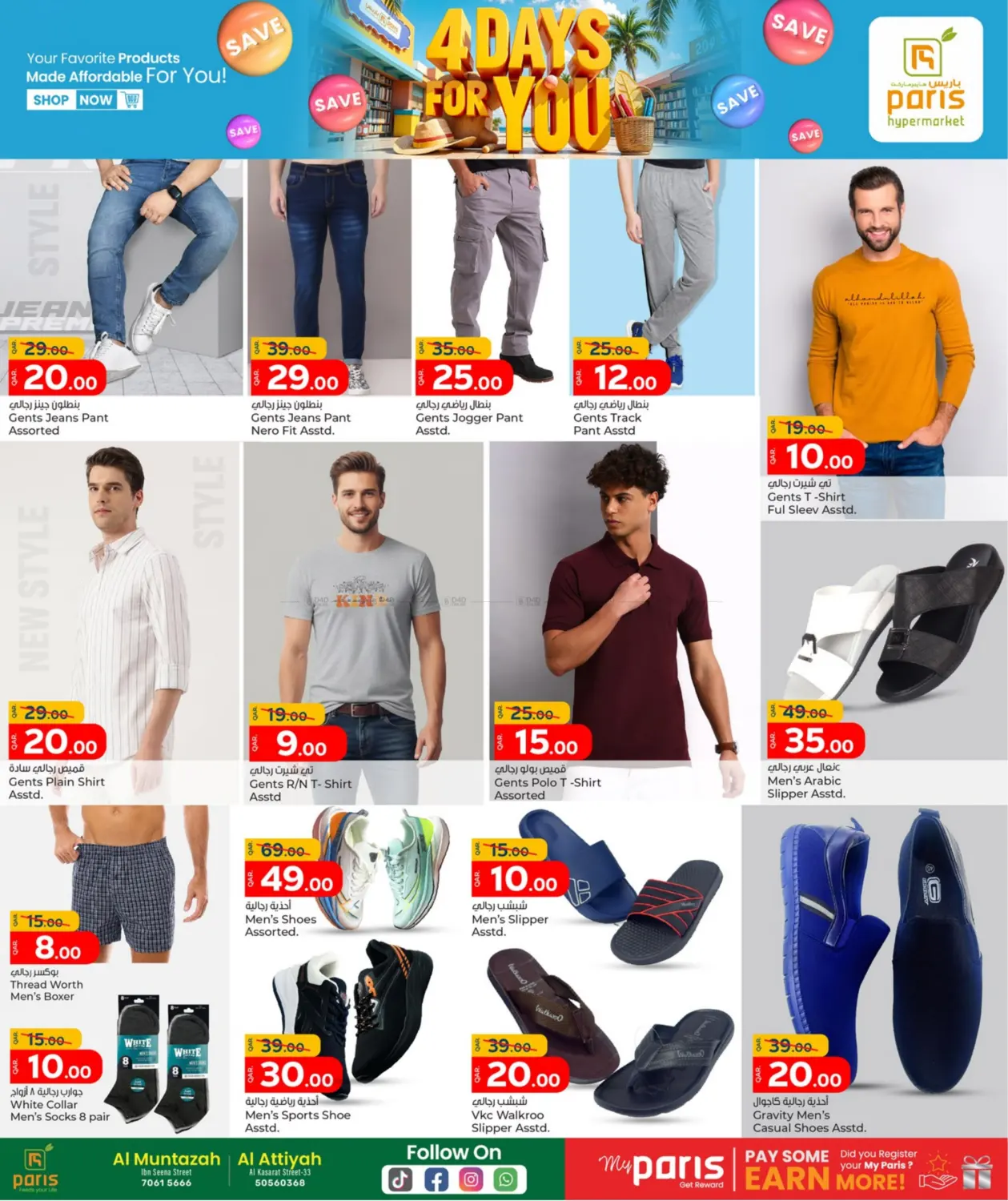 صفحة رقم 11 من 4 Days For You في باريس هايبرماركت