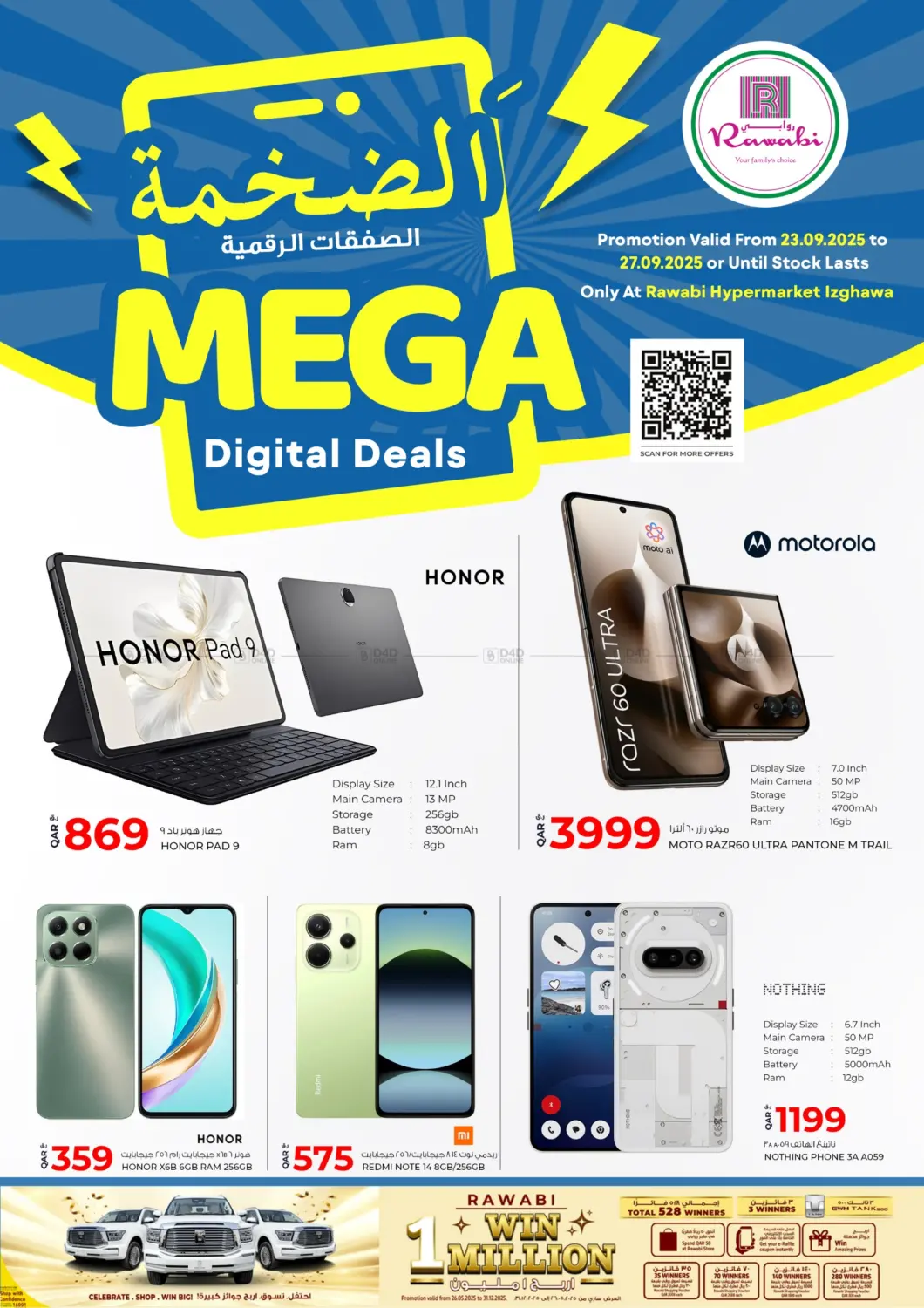 صفحة رقم 1 من Mega Digital Deals في روابي هايبرماركت