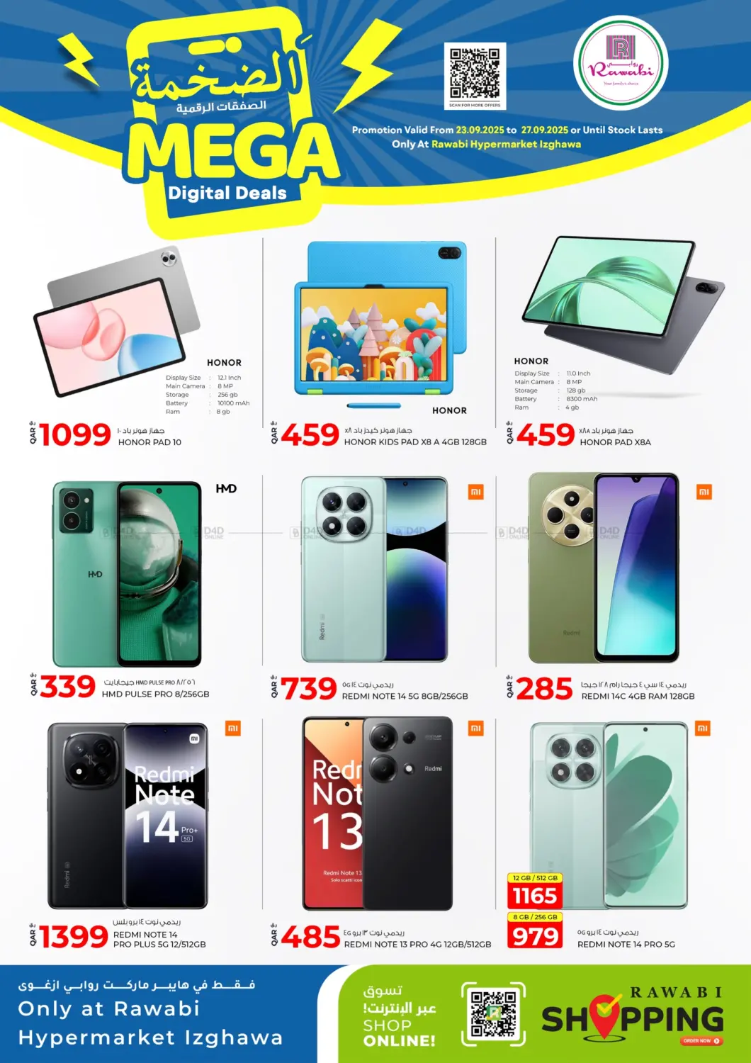 صفحة رقم 4 من Mega Digital Deals في روابي هايبرماركت