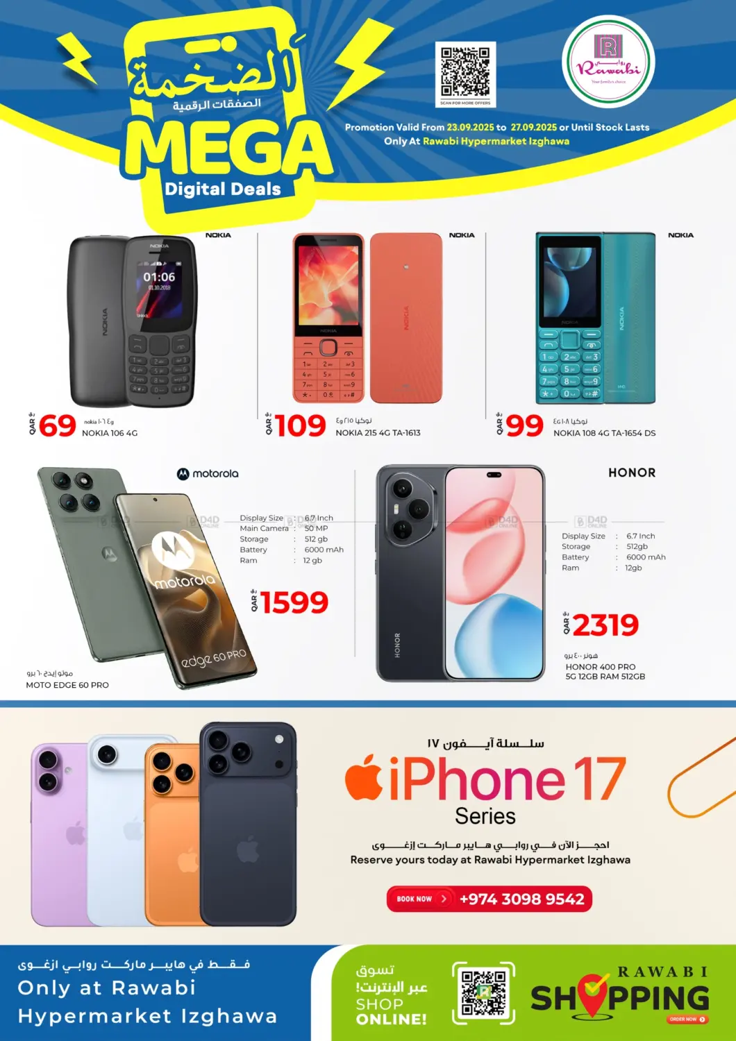 صفحة رقم 2 من Mega Digital Deals في روابي هايبرماركت