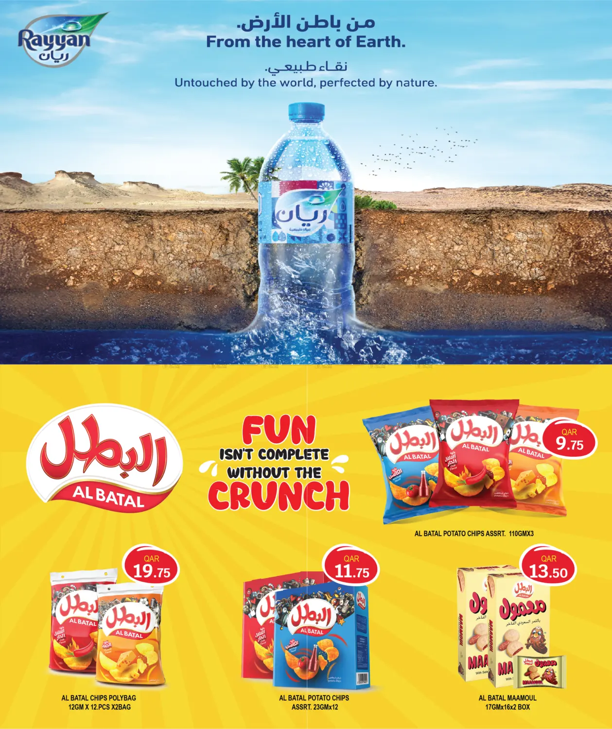 صفحة رقم 6 من Everything At 10 QR في سيتي هايبرماركت