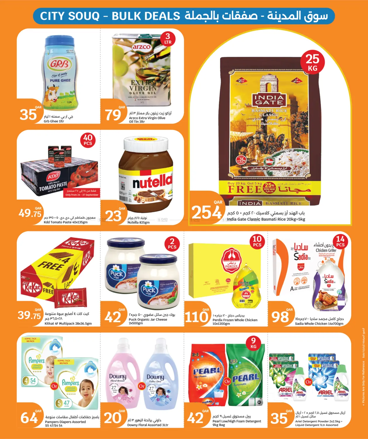 صفحة رقم 13 من Everything At 10 QR في سيتي هايبرماركت