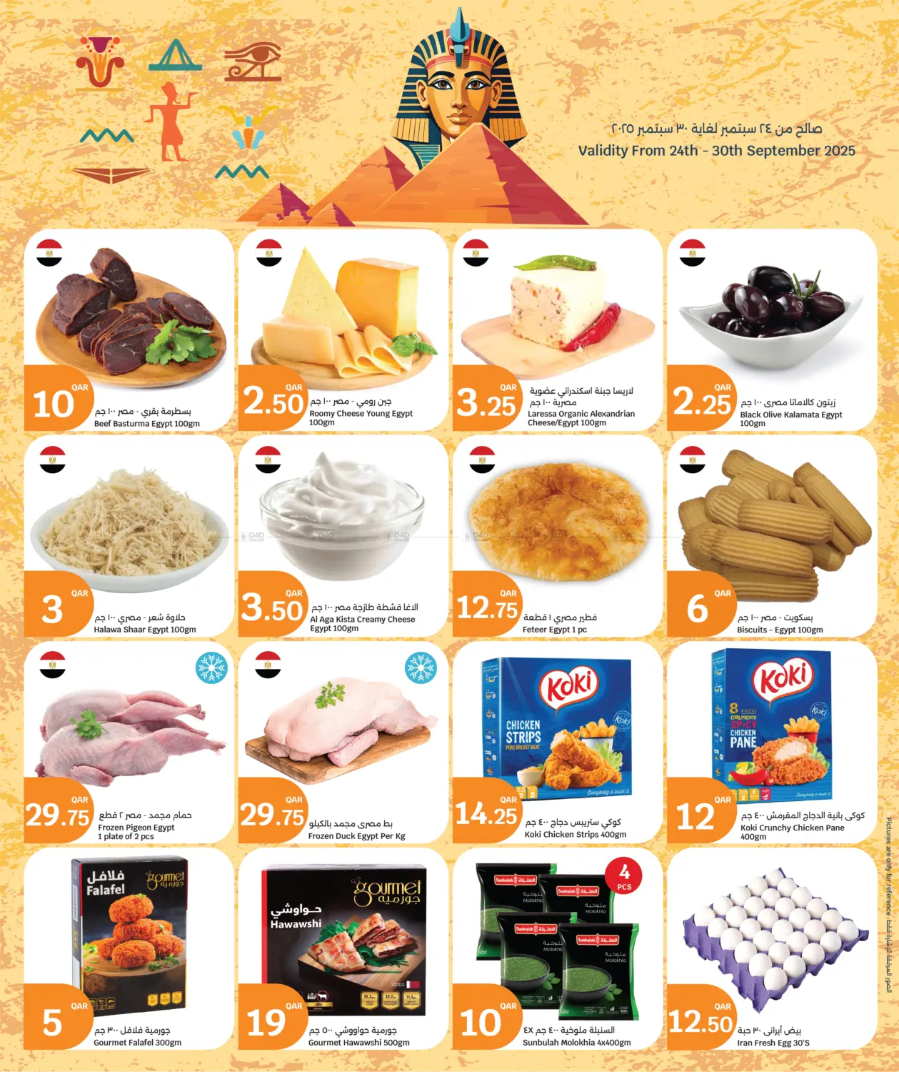 صفحة رقم 15 من Everything At 10 QR في سيتي هايبرماركت
