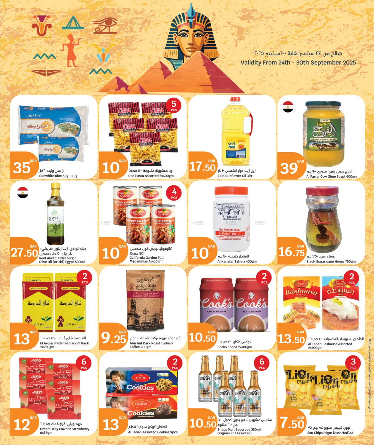 صفحة رقم 14 من Everything At 10 QR في سيتي هايبرماركت