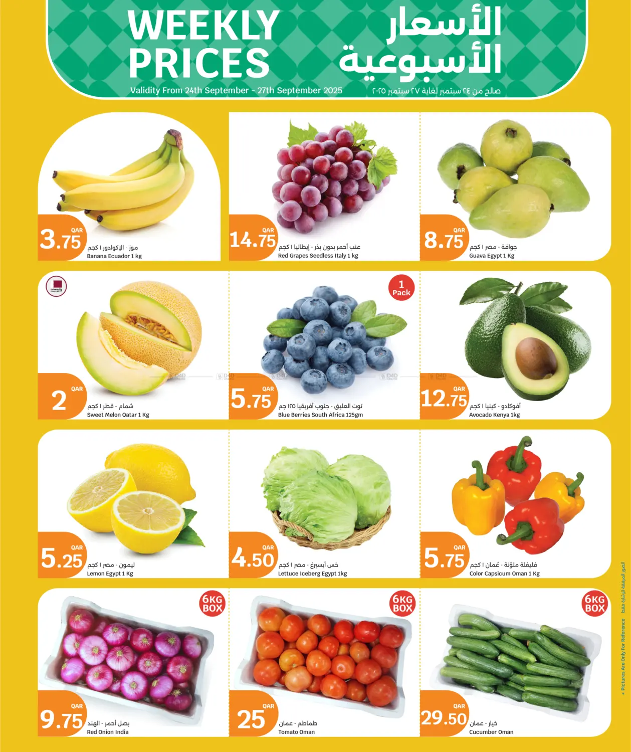 صفحة رقم 1 من Weekly Prices في سيتي هايبرماركت
