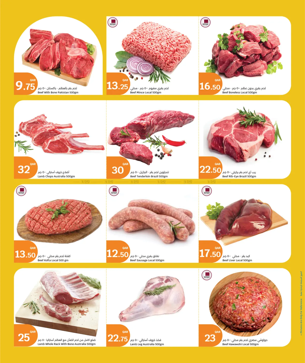 صفحة رقم 3 من Weekly Prices في سيتي هايبرماركت