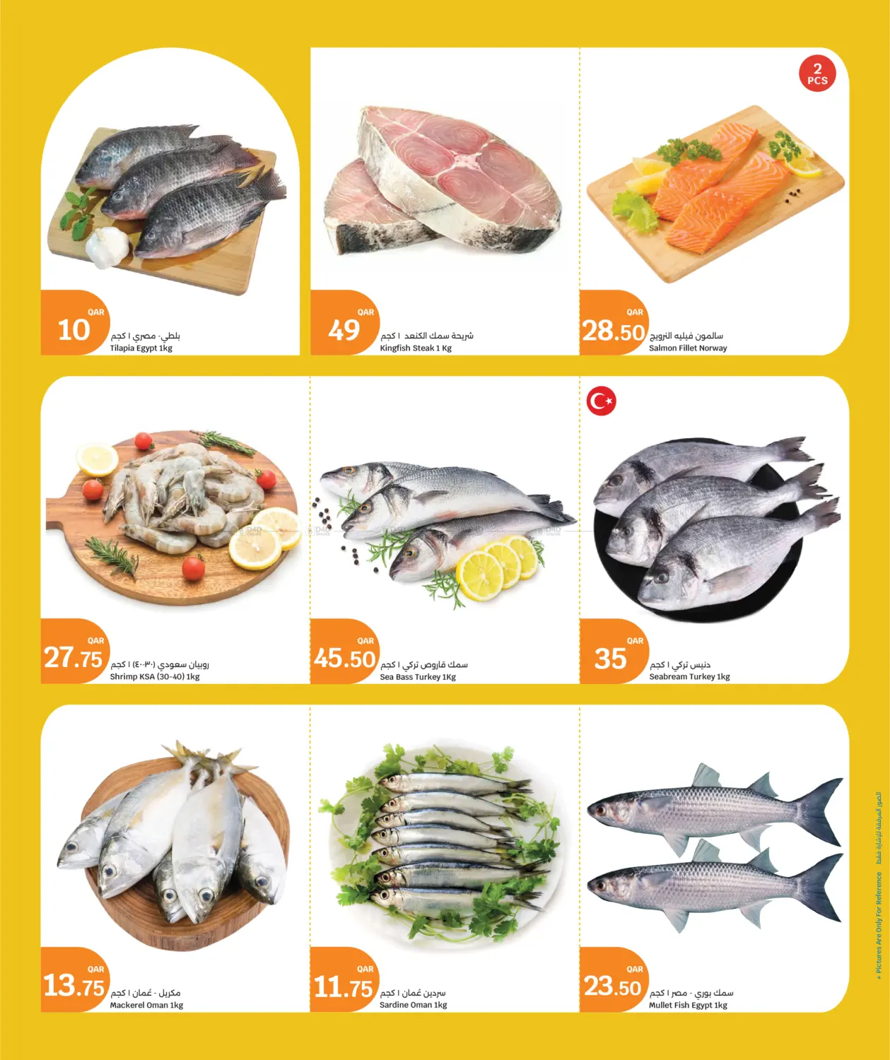 صفحة رقم 4 من Weekly Prices في سيتي هايبرماركت