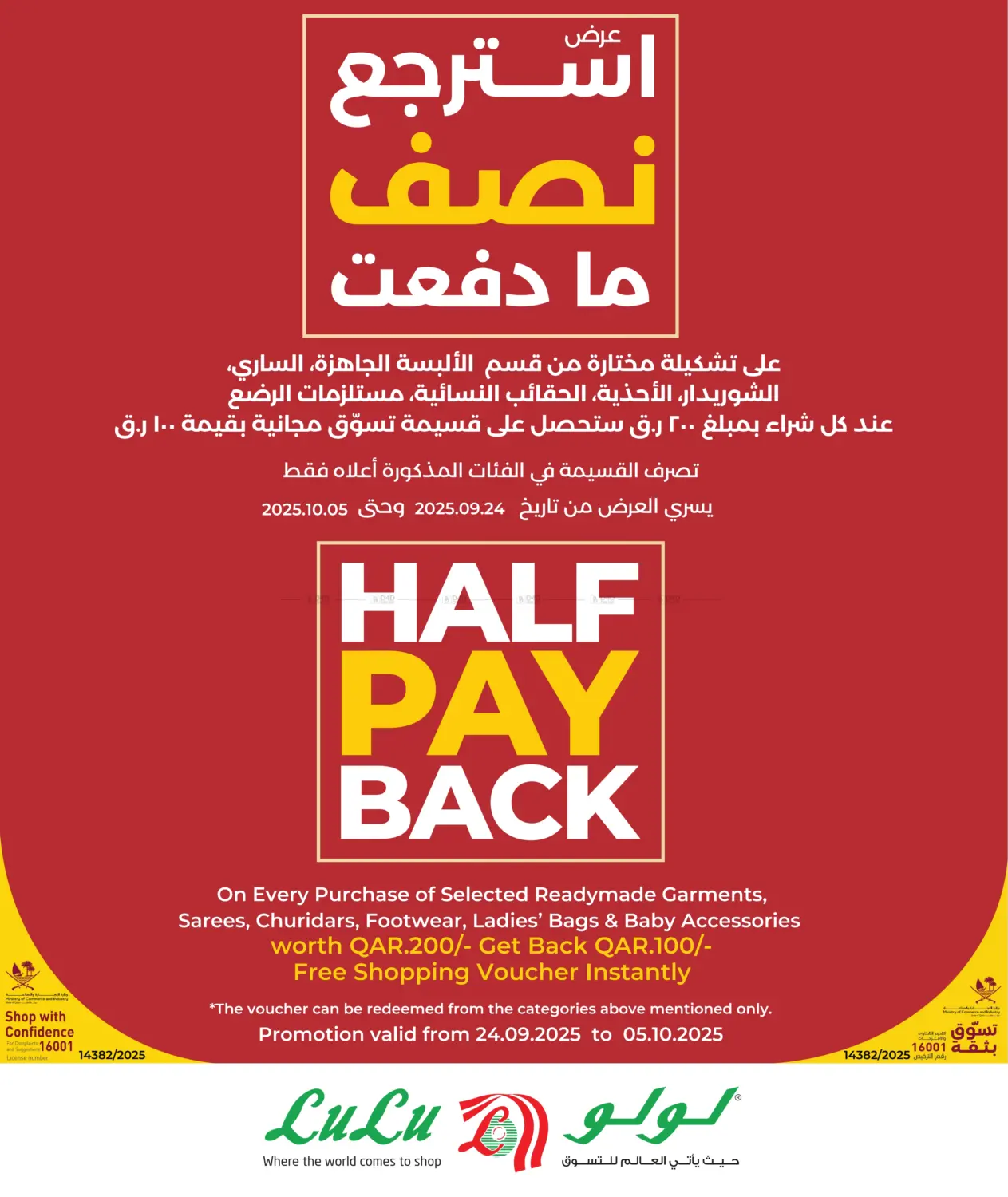 صفحة رقم 1 من Half Pay Back في لولو هايبرماركت