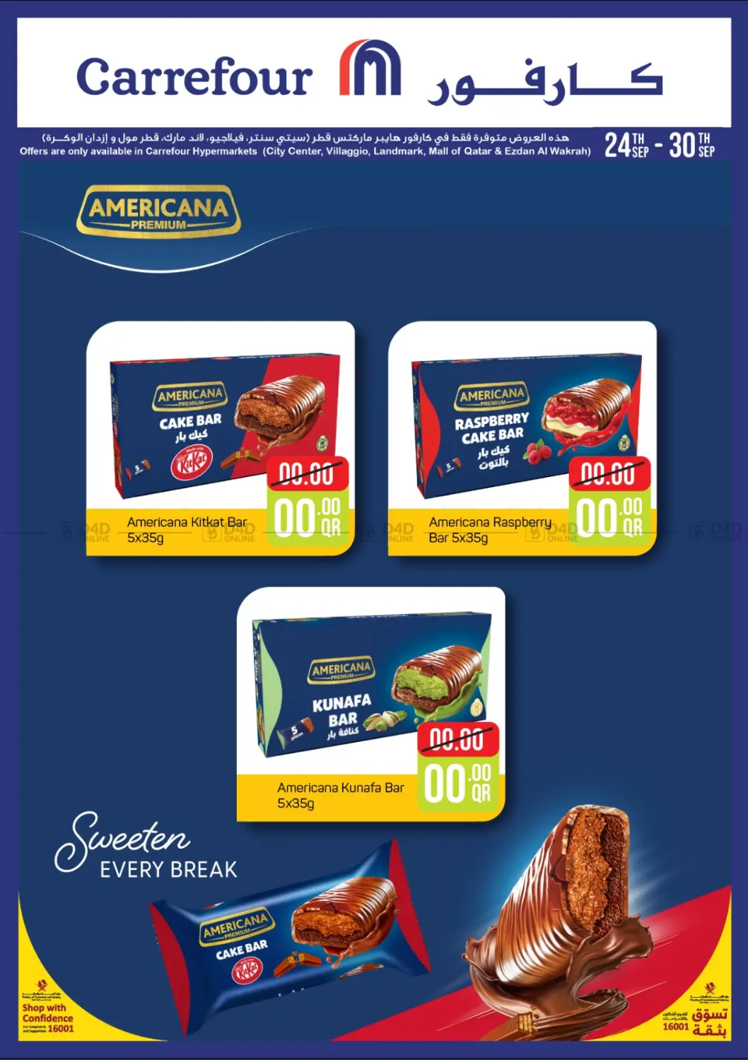 صفحة رقم 1 من Special Offer في كارفور