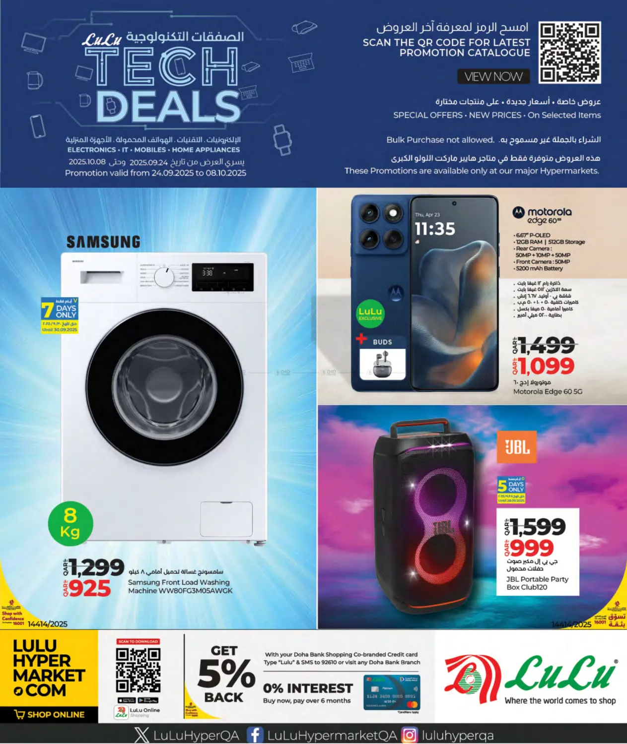 صفحة رقم 1 من Tech Deals في لولو هايبرماركت