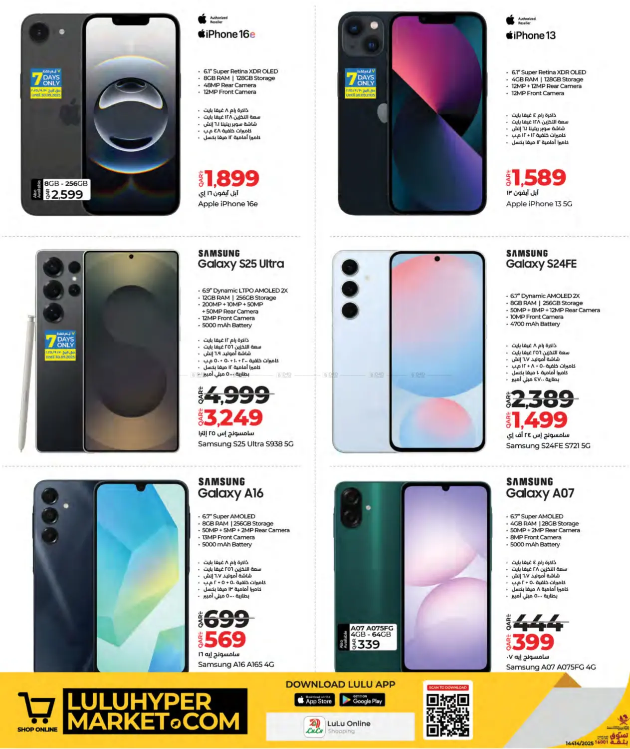 صفحة رقم 6 من Tech Deals في لولو هايبرماركت