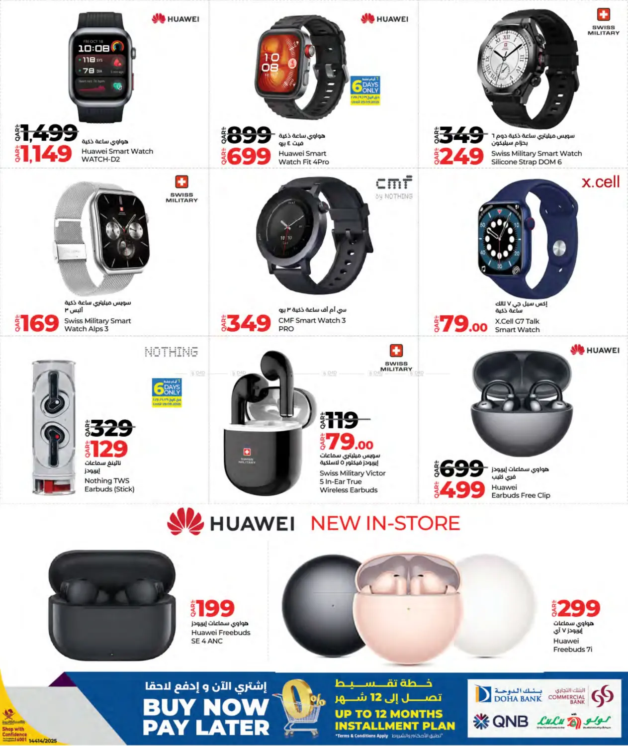 صفحة رقم 15 من Tech Deals في لولو هايبرماركت