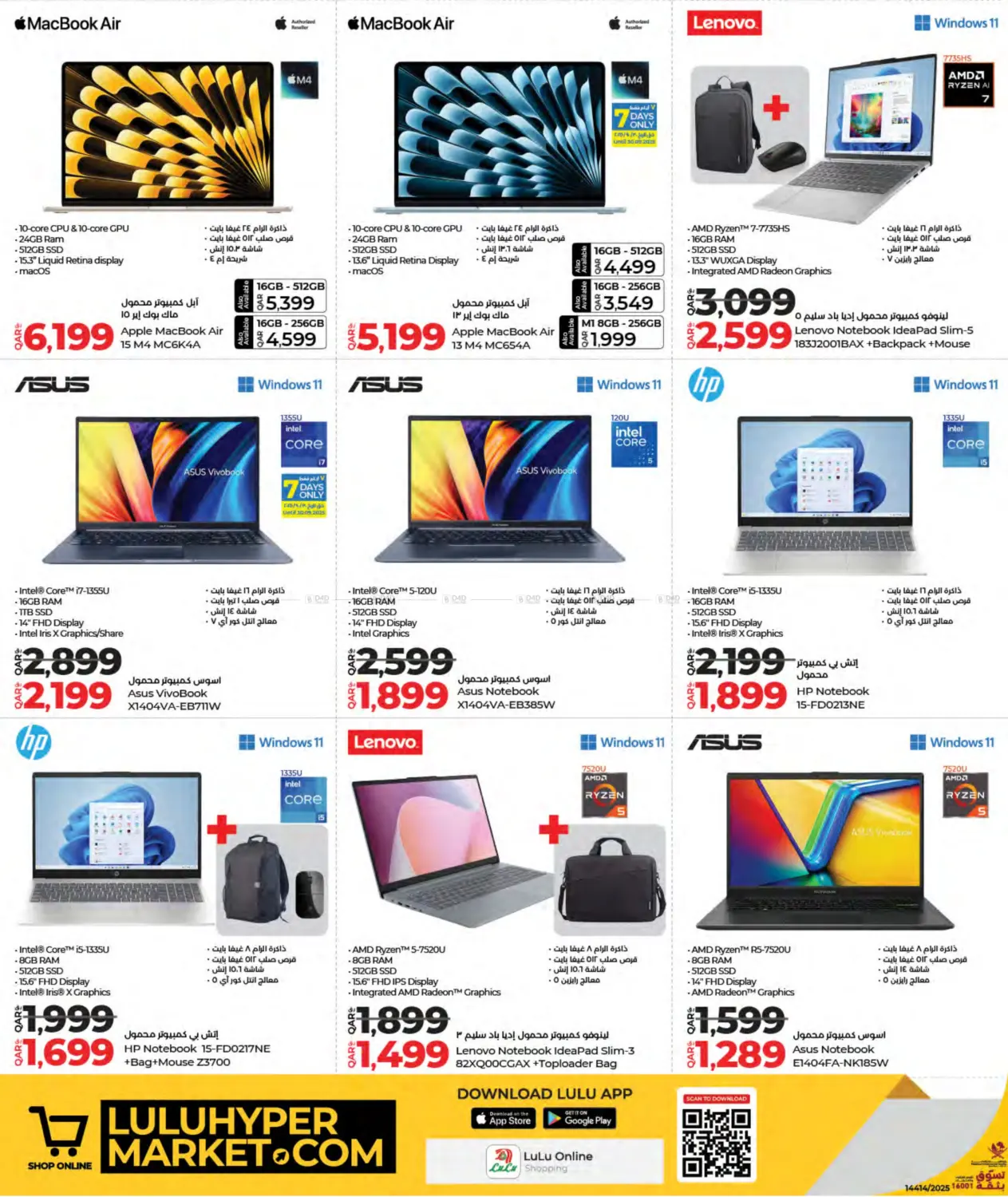 صفحة رقم 14 من Tech Deals في لولو هايبرماركت
