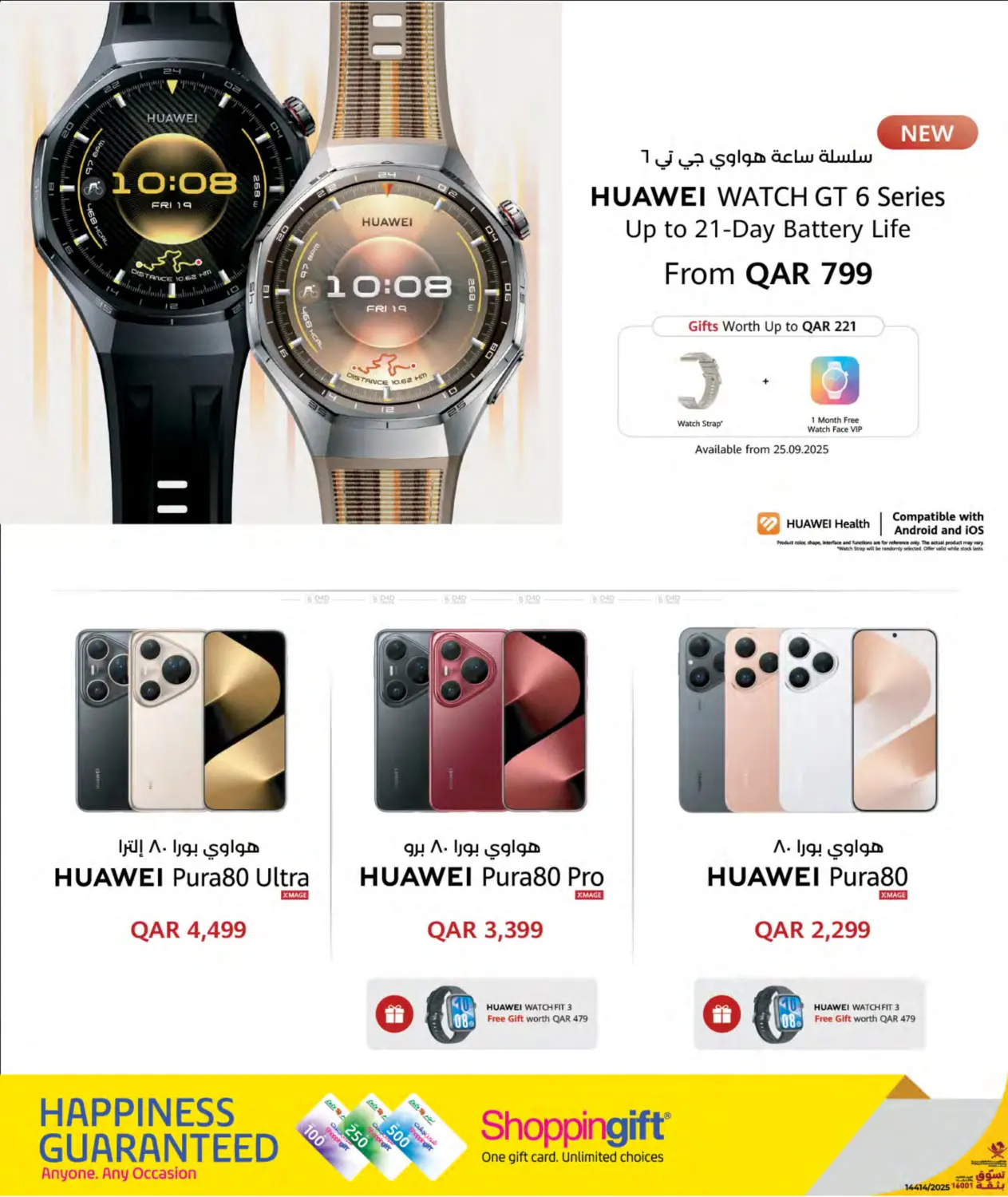 صفحة رقم 12 من Tech Deals في لولو هايبرماركت
