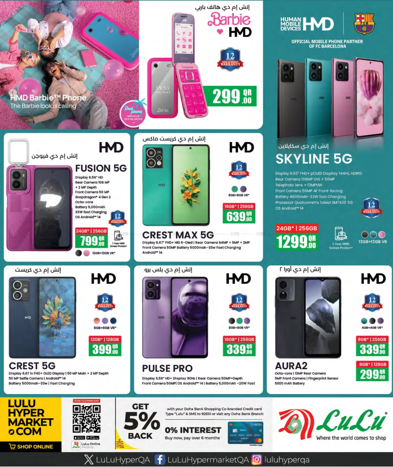 صفحة رقم 11 من Tech Deals في لولو هايبرماركت