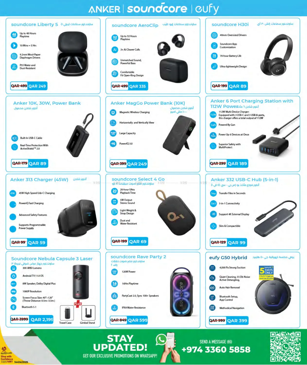 صفحة رقم 19 من Tech Deals في لولو هايبرماركت