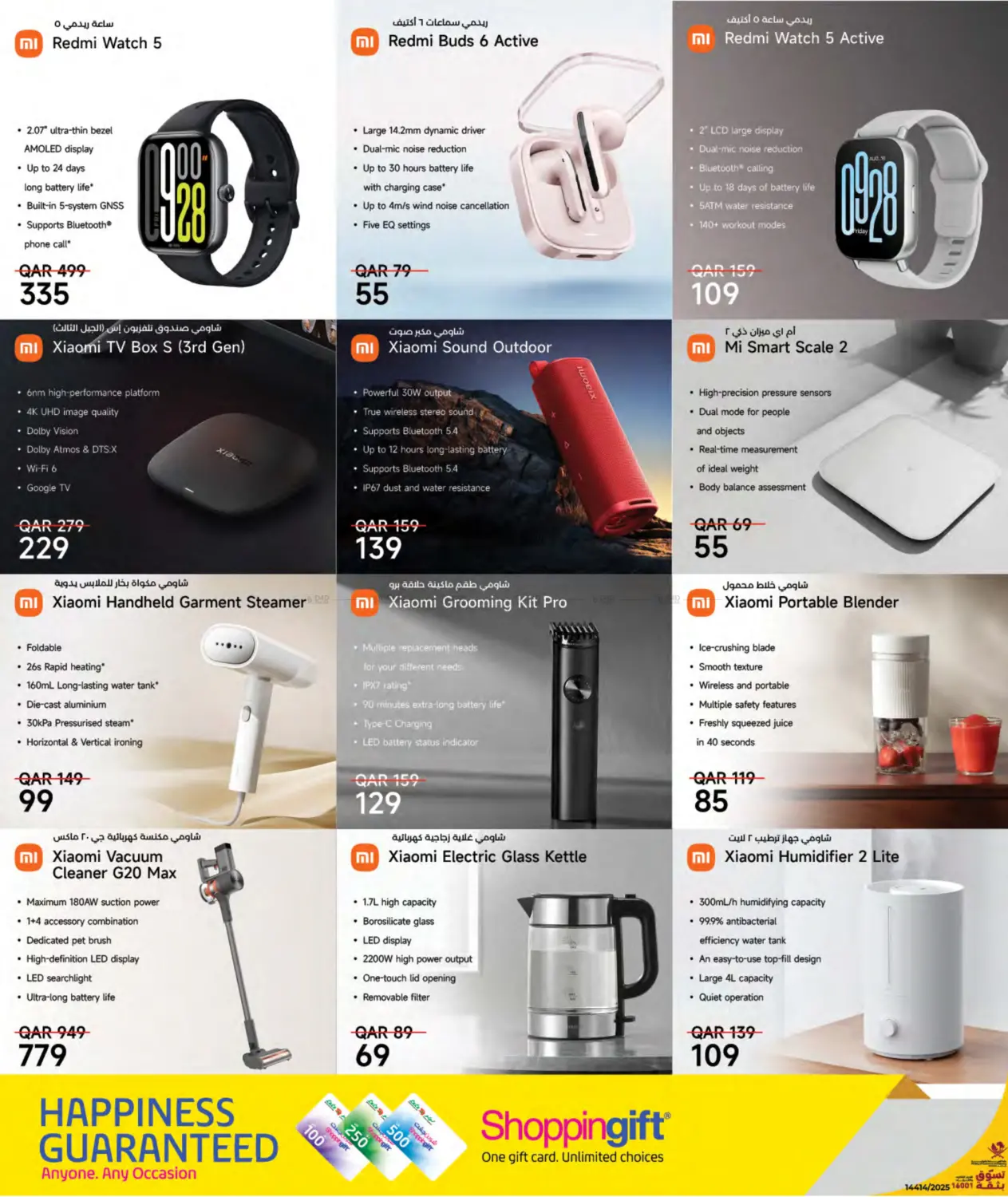 صفحة رقم 18 من Tech Deals في لولو هايبرماركت