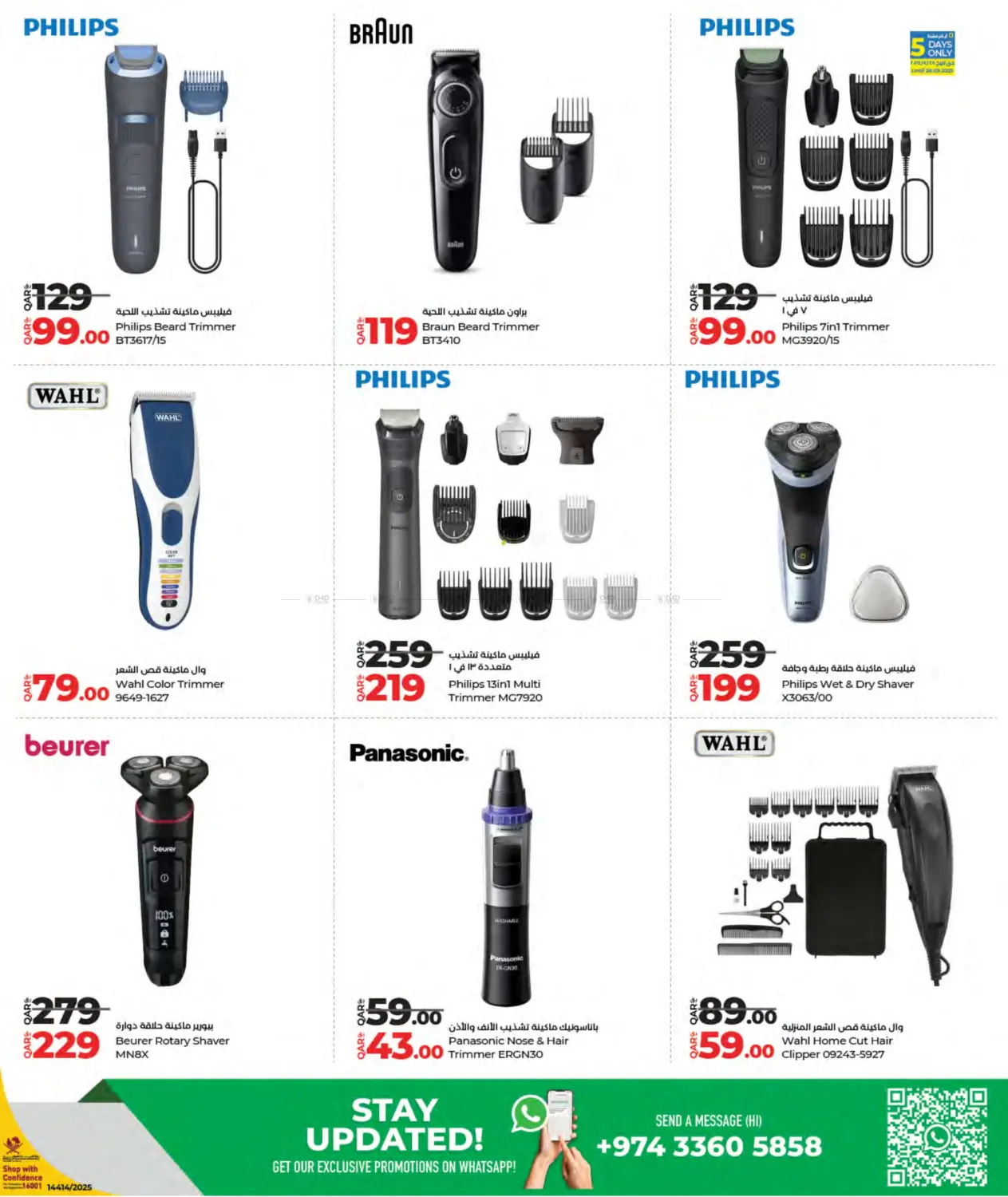 صفحة رقم 25 من Tech Deals في لولو هايبرماركت