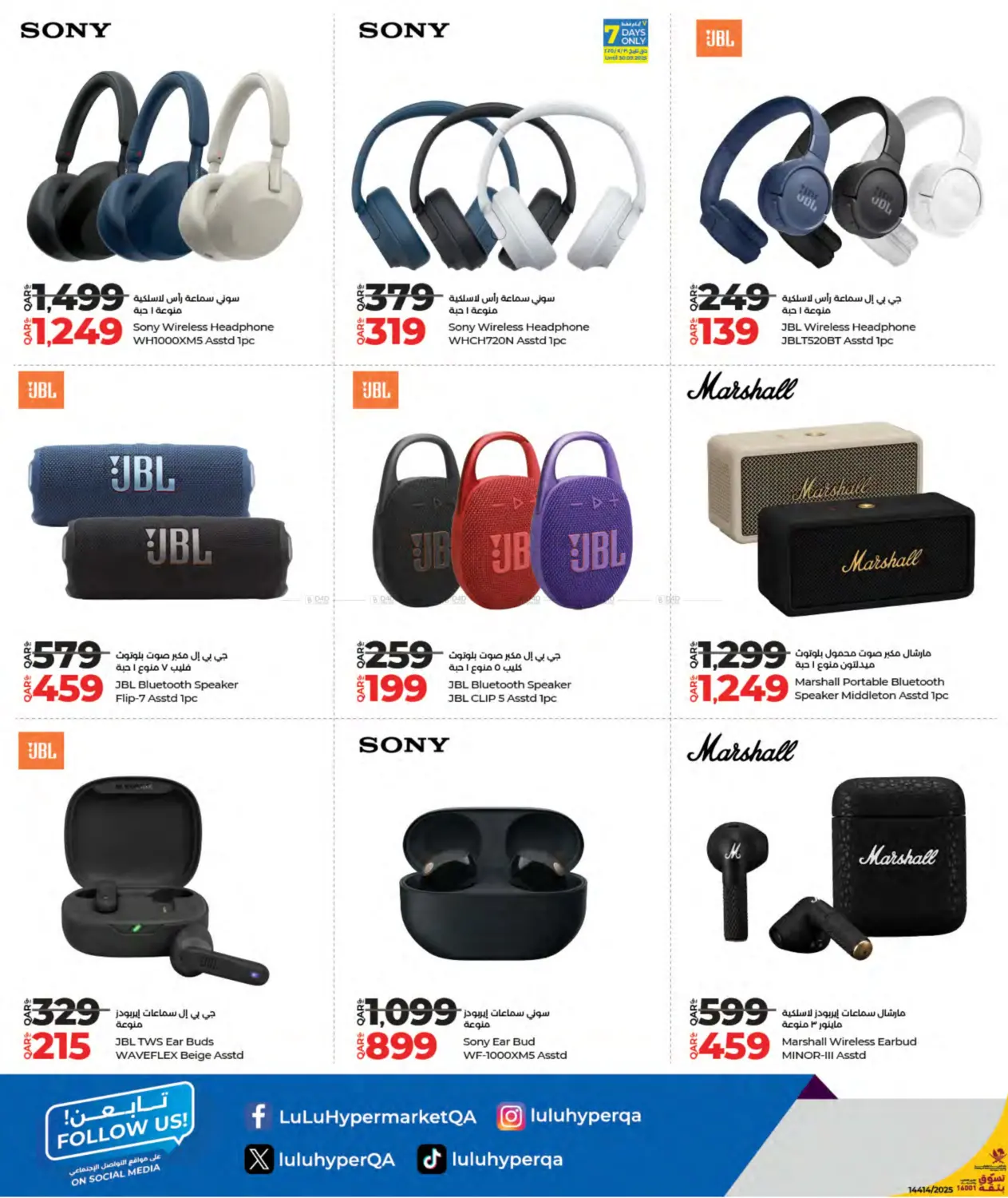 صفحة رقم 26 من Tech Deals في لولو هايبرماركت