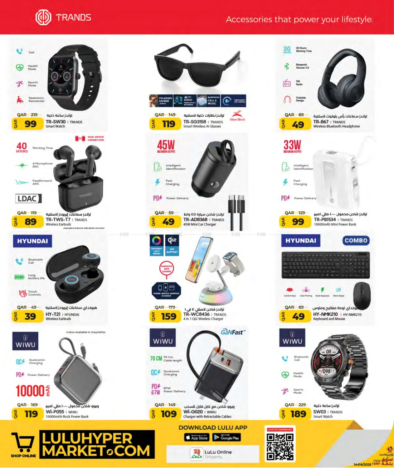 صفحة رقم 22 من Tech Deals في لولو هايبرماركت
