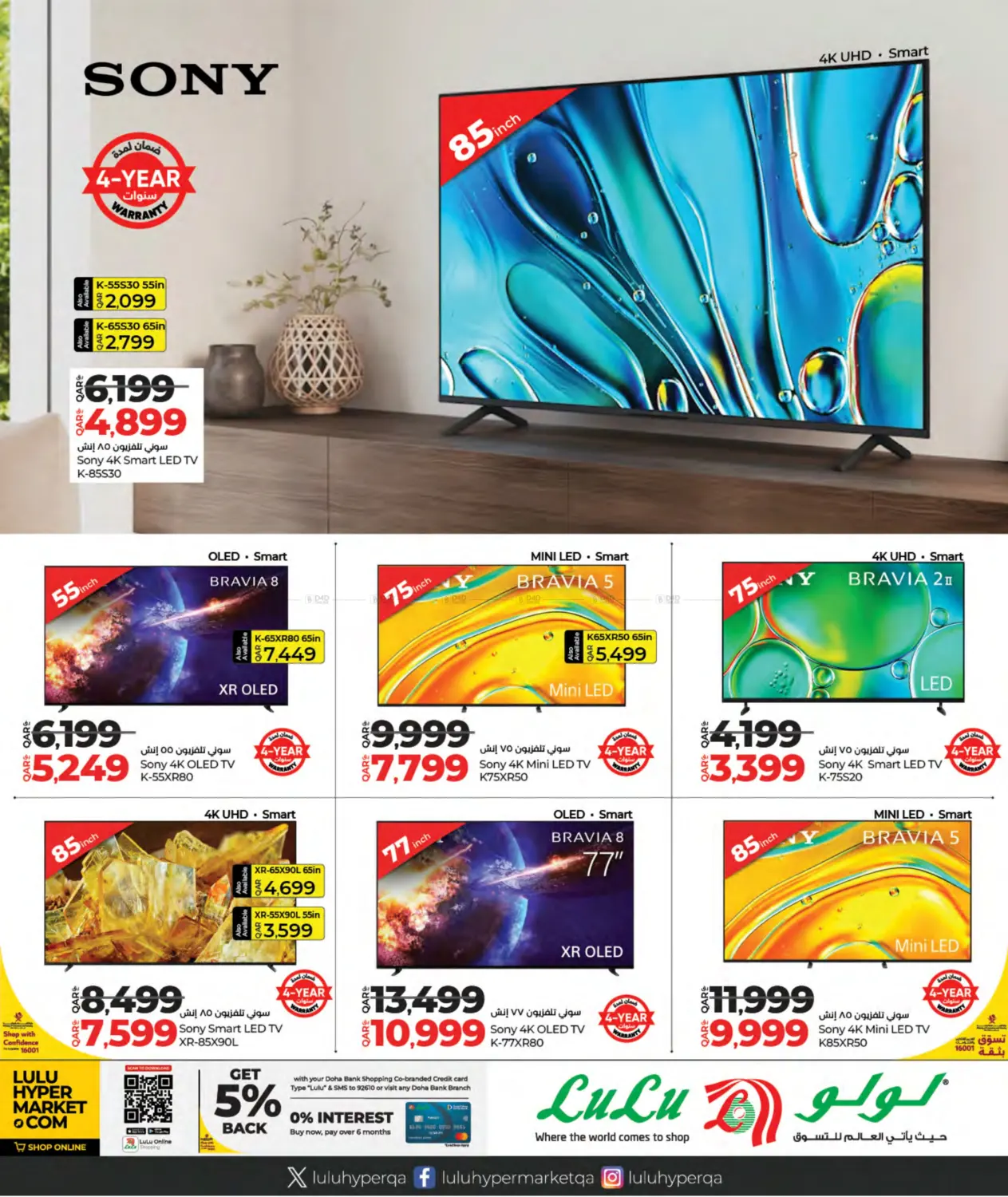 صفحة رقم 29 من Tech Deals في لولو هايبرماركت