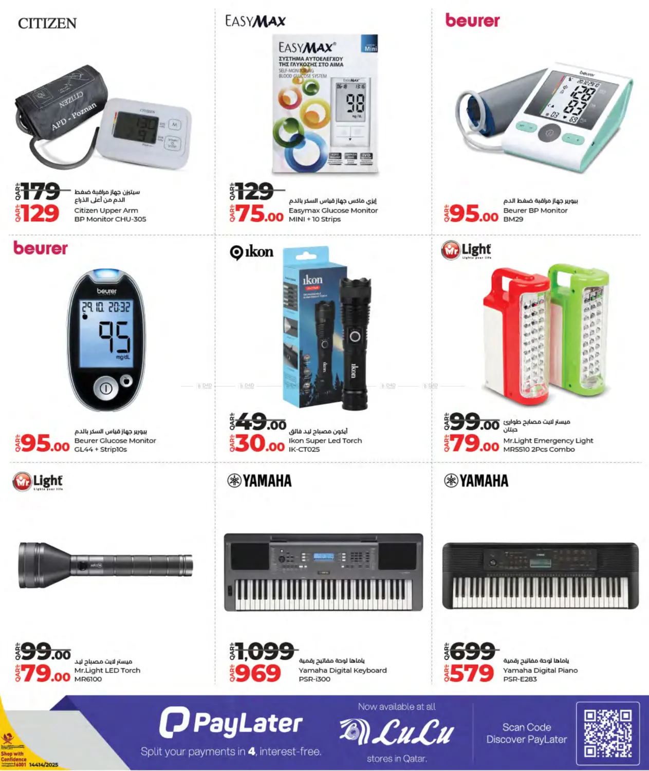 صفحة رقم 27 من Tech Deals في لولو هايبرماركت