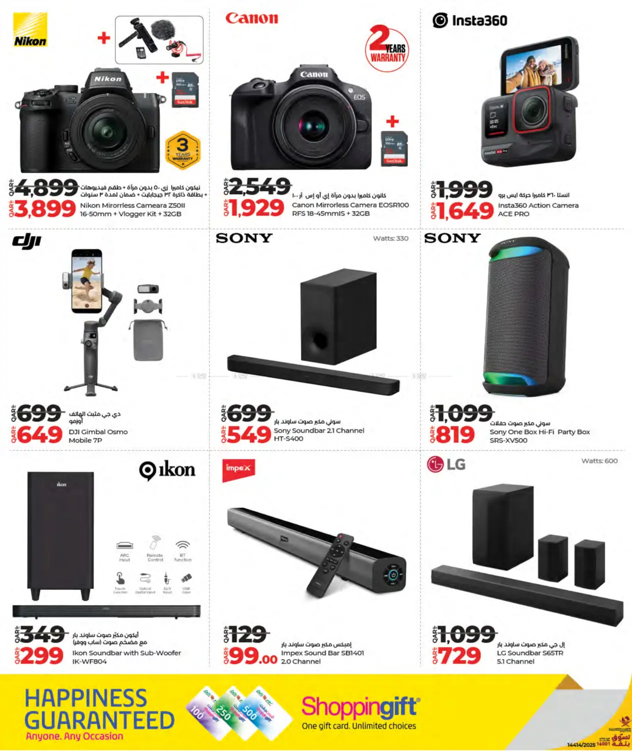 صفحة رقم 28 من Tech Deals في لولو هايبرماركت