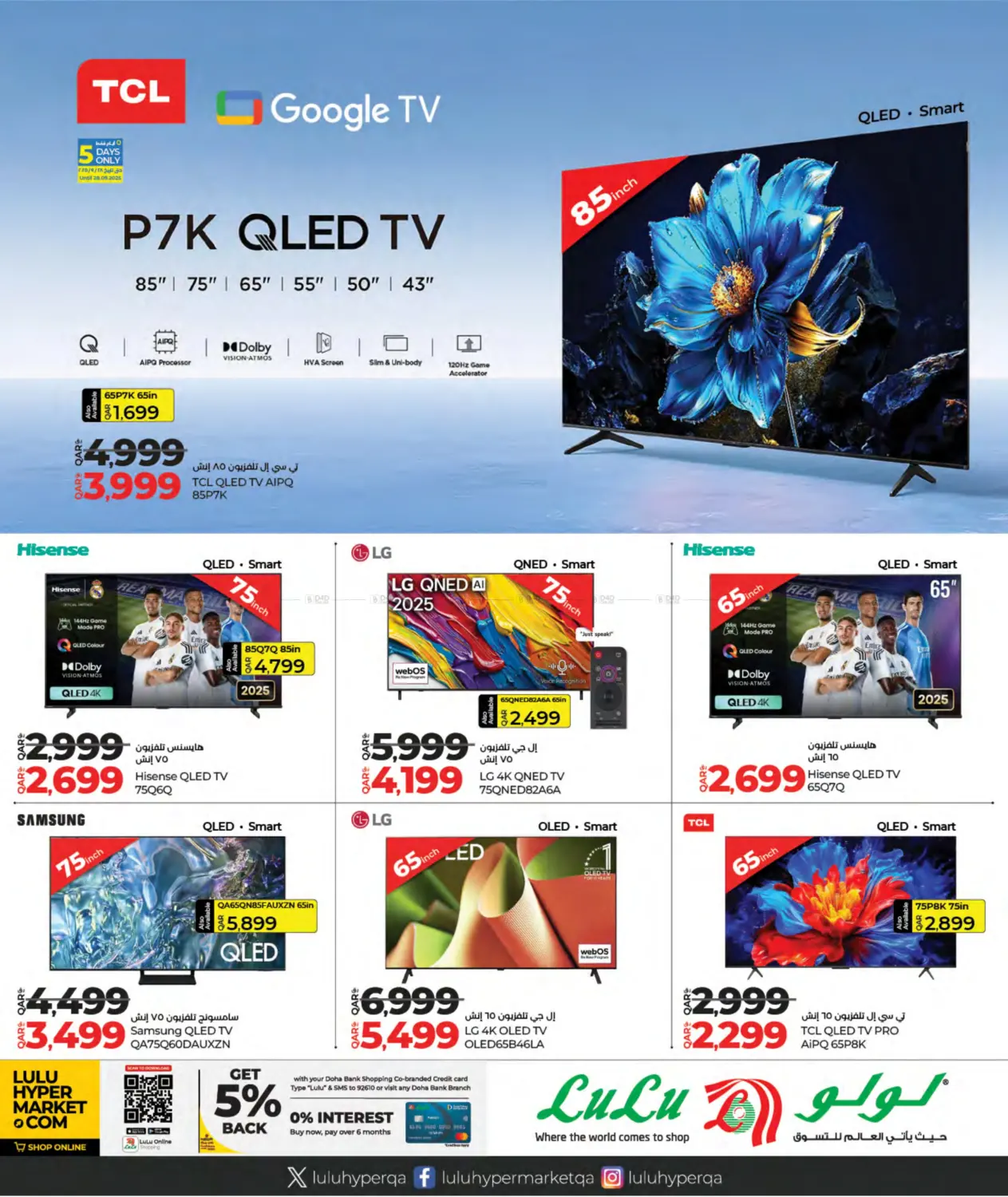صفحة رقم 31 من Tech Deals في لولو هايبرماركت
